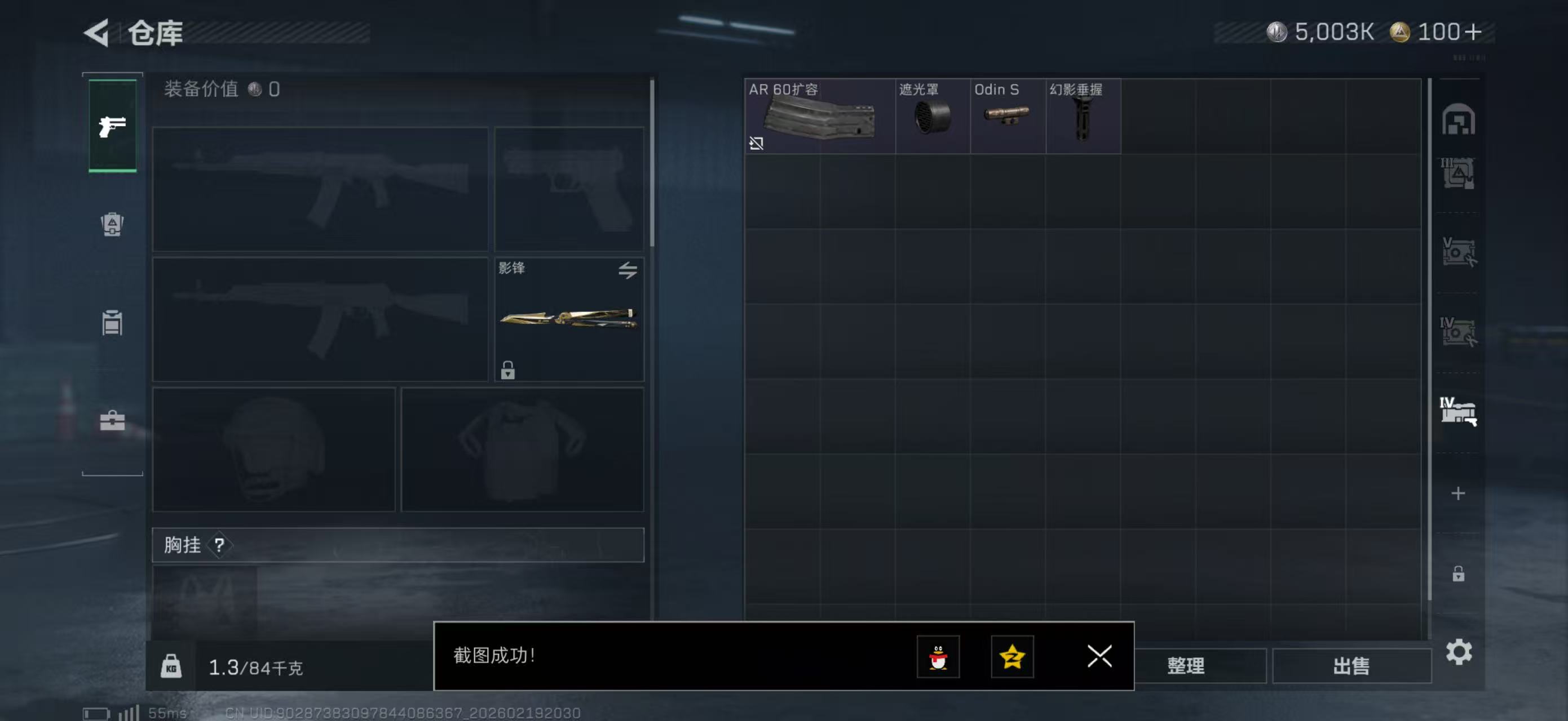 SJZPX447757三角洲行动账号详情图12