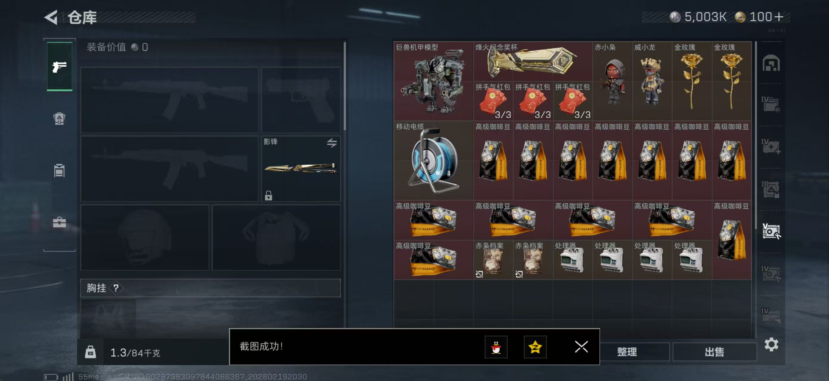 SJZPX447757三角洲行动账号详情图11