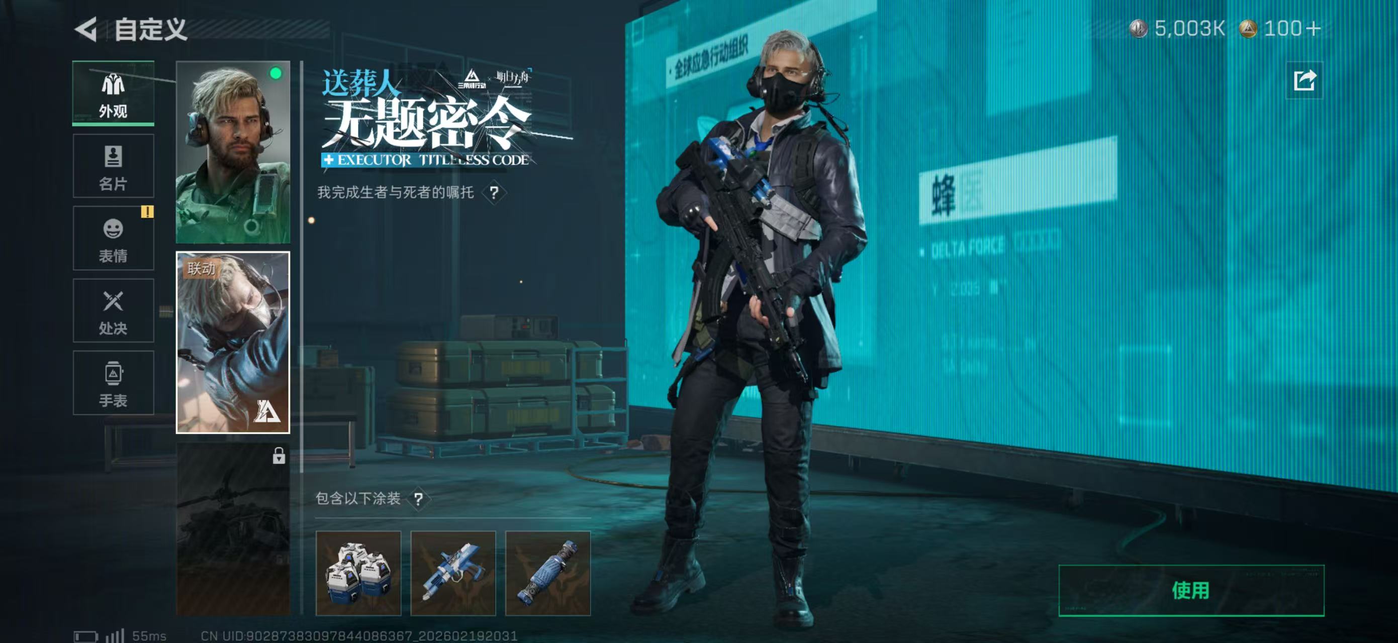 SJZPX447757三角洲行动账号详情图17