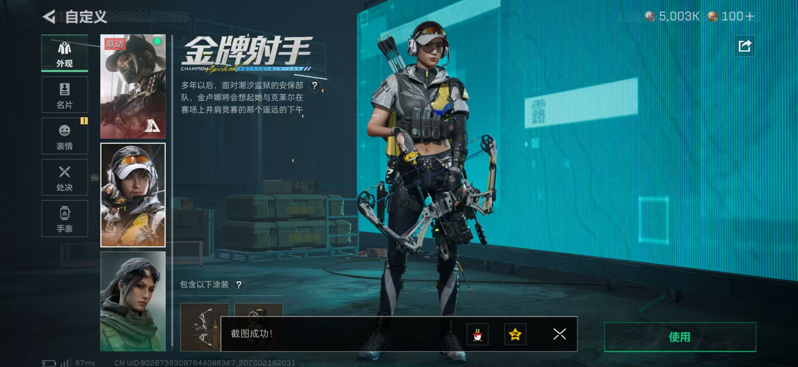 SJZPX447757三角洲行动账号详情图15