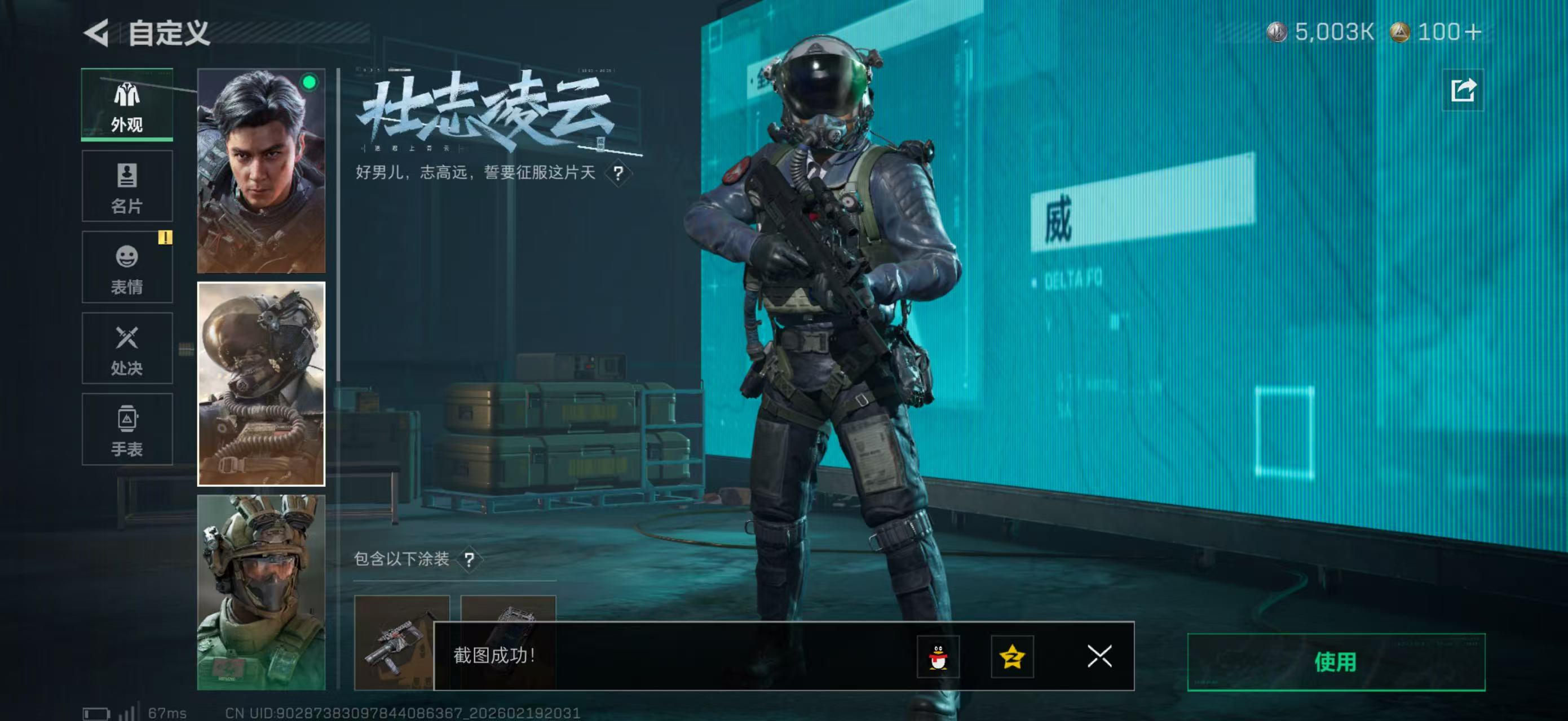 SJZPX447757三角洲行动账号详情图20