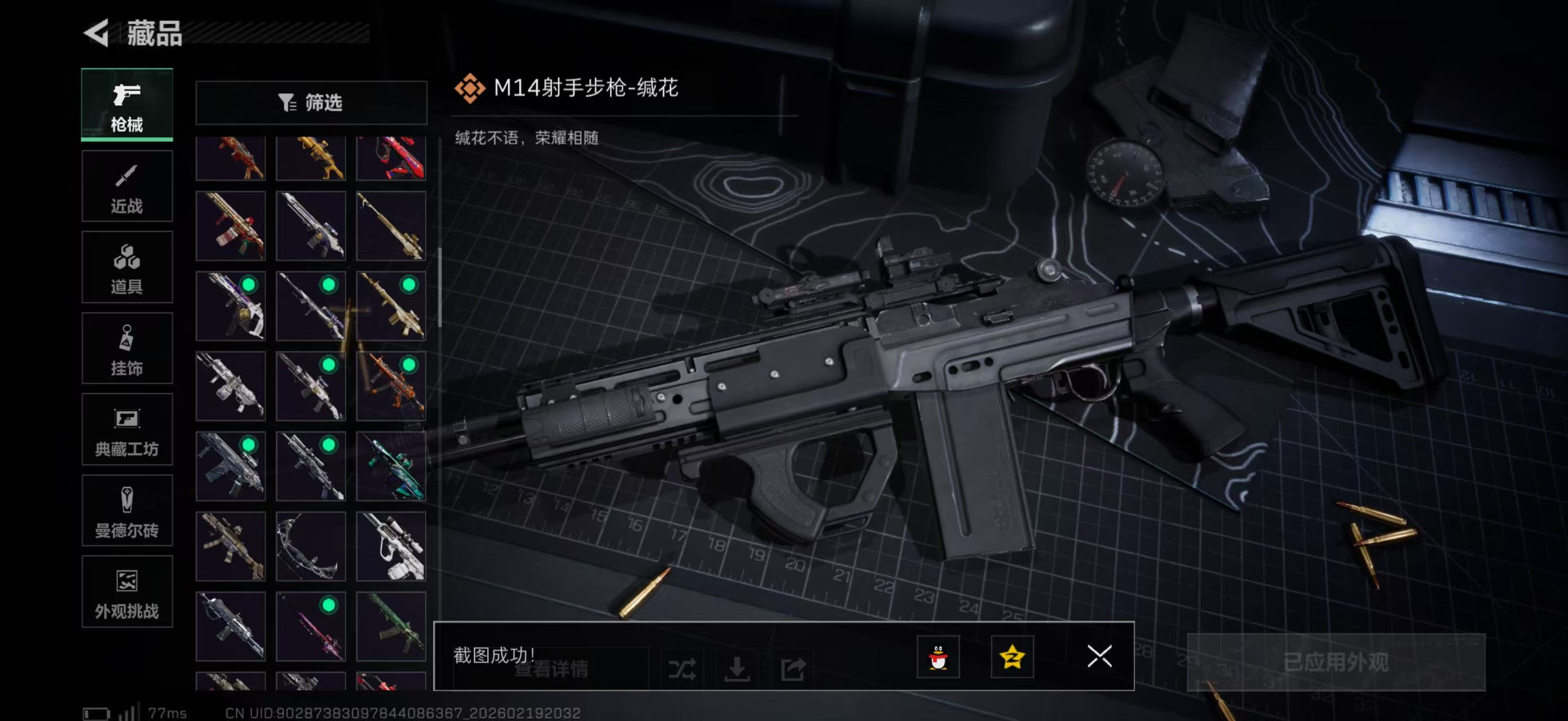 SJZPX447757三角洲行动账号详情图27