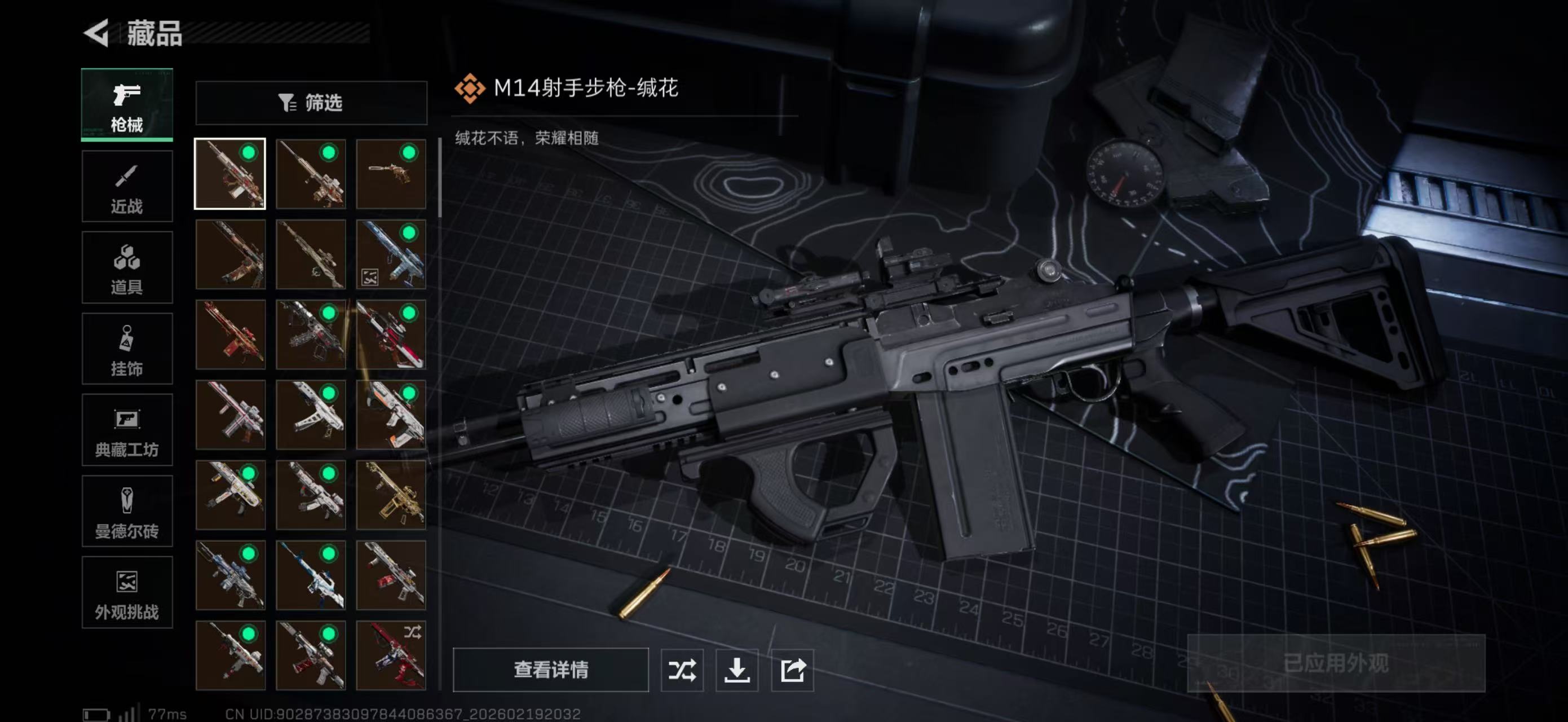 SJZPX447757三角洲行动账号详情图25