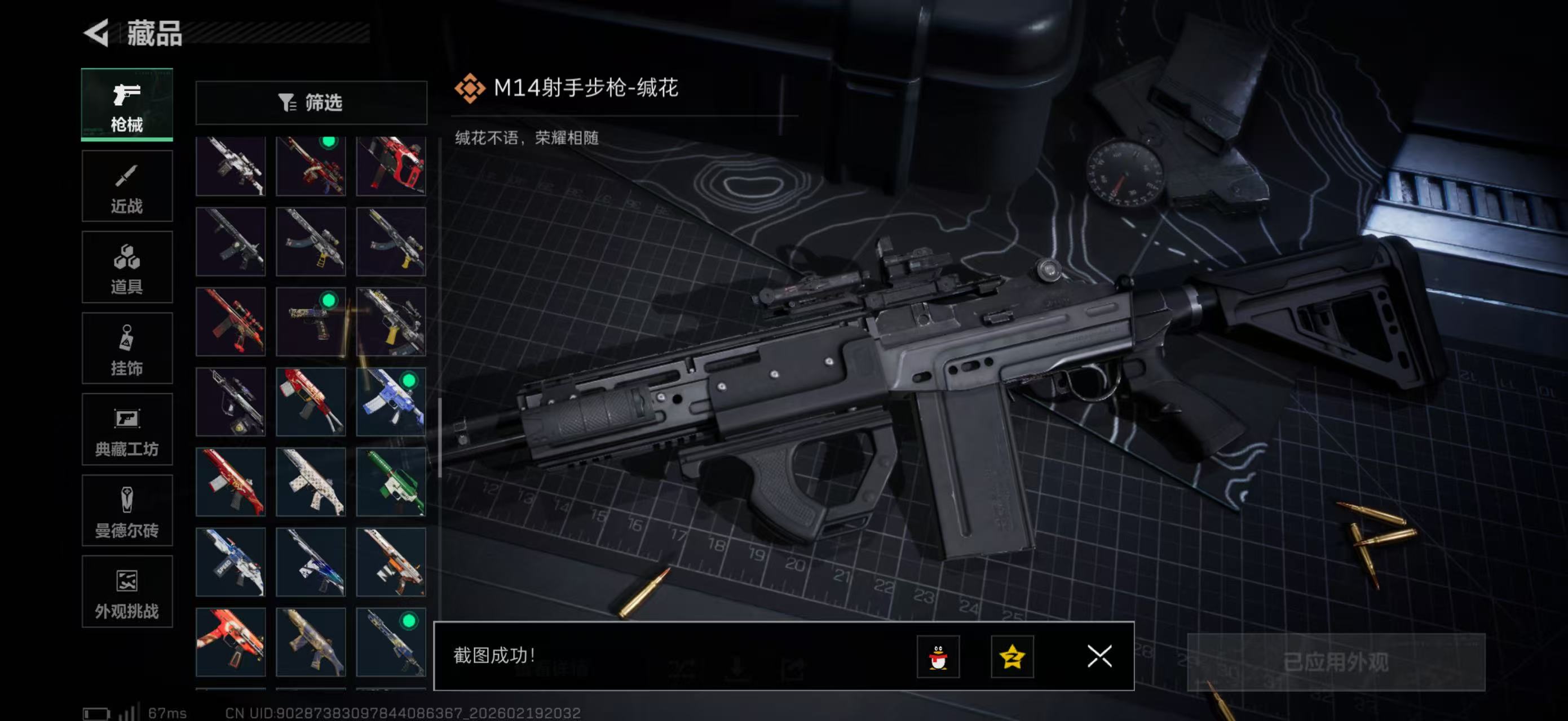 SJZPX447757三角洲行动账号详情图30