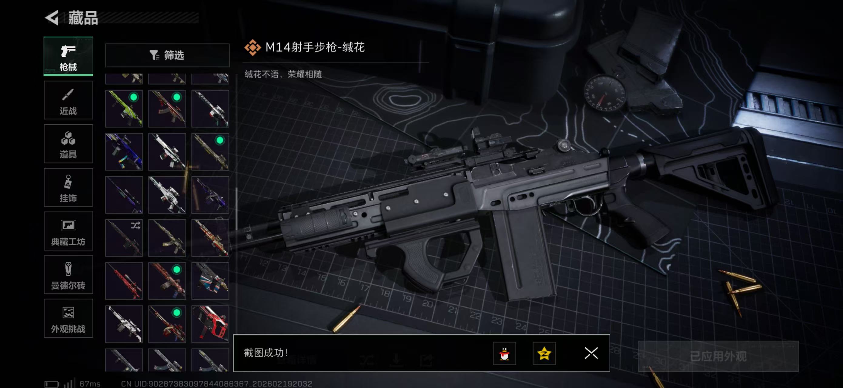 SJZPX447757三角洲行动账号详情图29