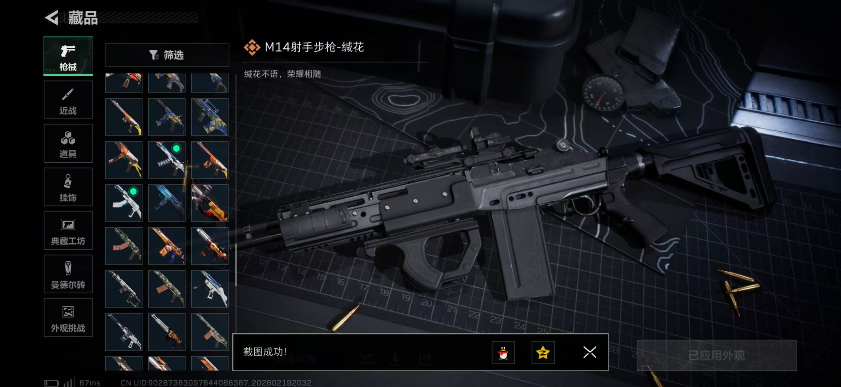 SJZPX447757三角洲行动账号详情图31