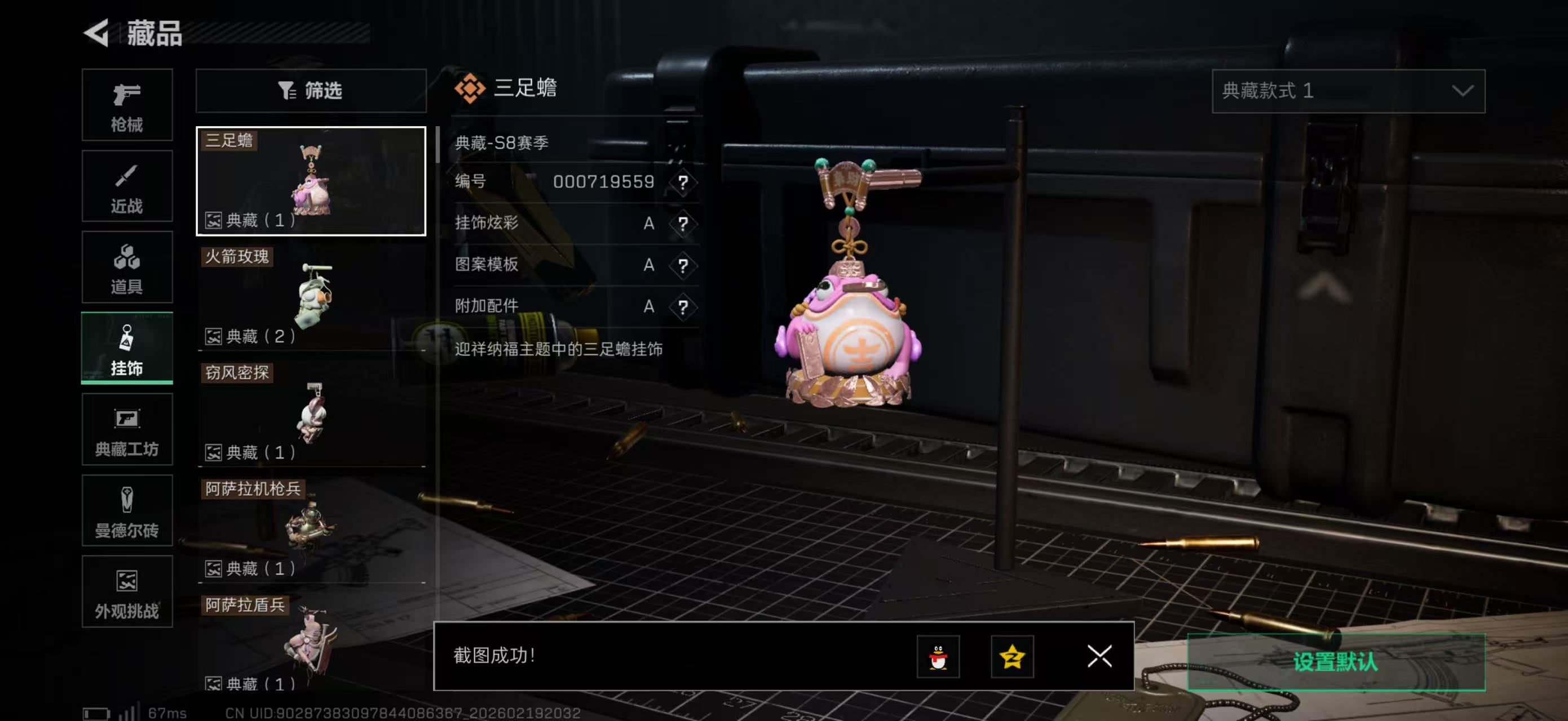 SJZPX447757三角洲行动账号详情图34