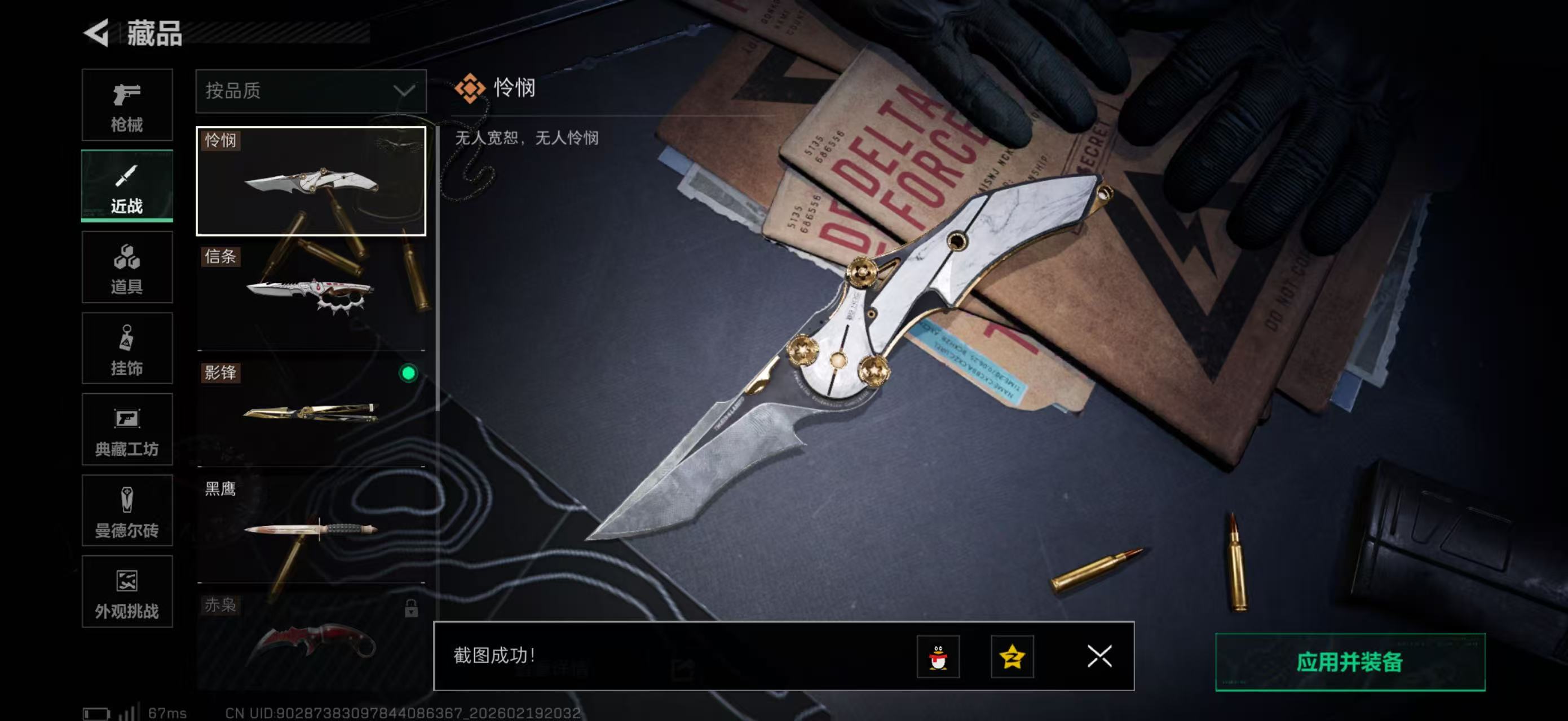 SJZPX447757三角洲行动账号详情图32