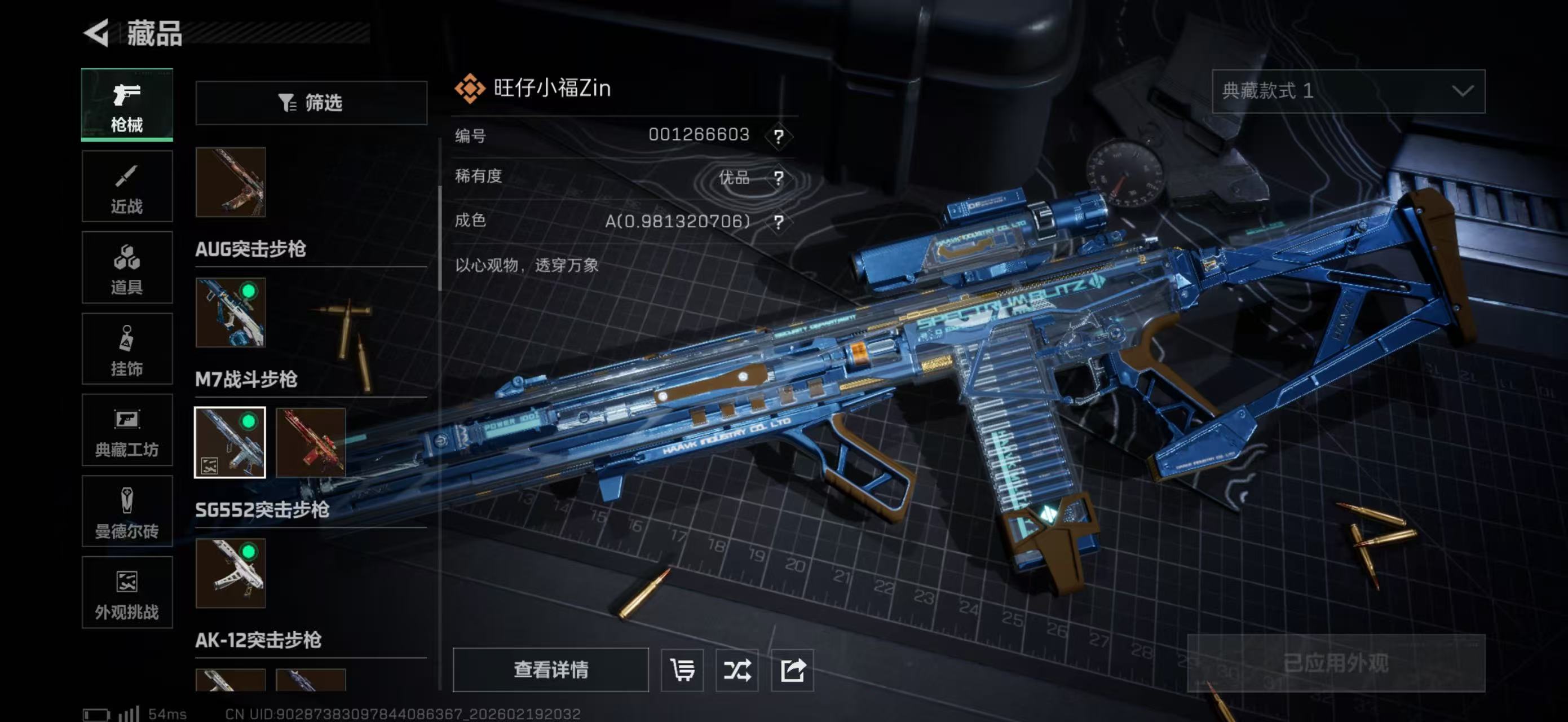 SJZPX447757三角洲行动账号详情图37