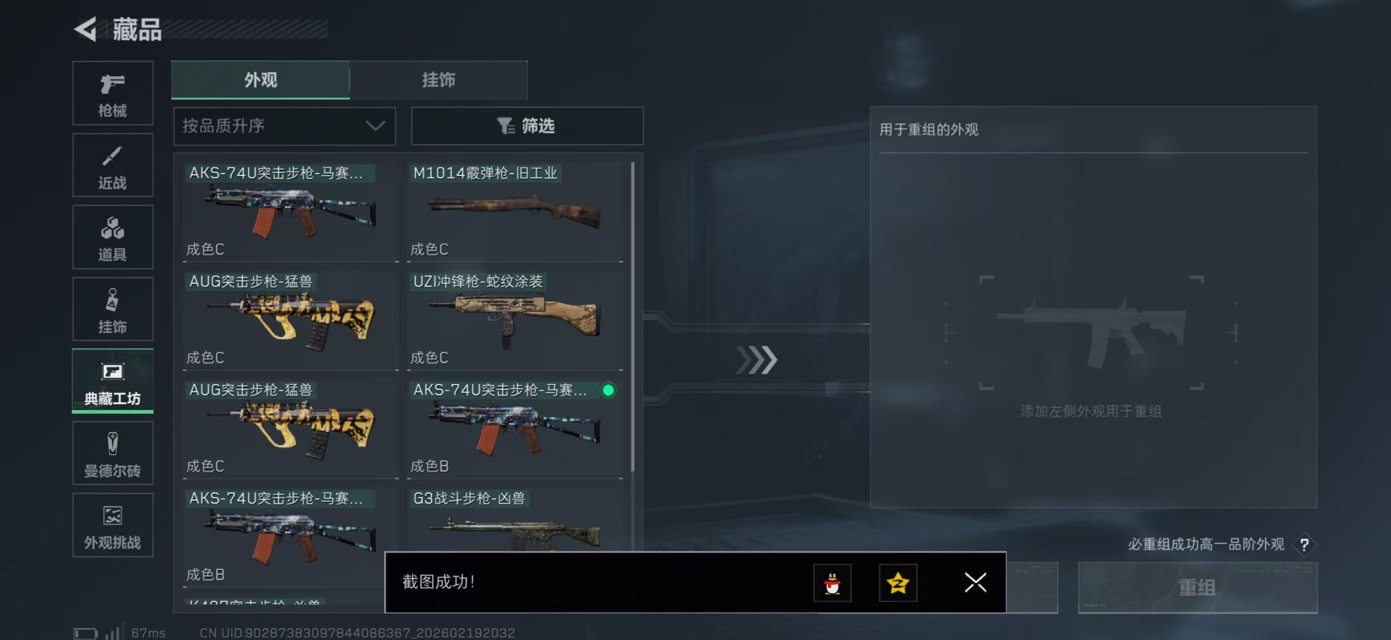 SJZPX447757三角洲行动账号详情图35