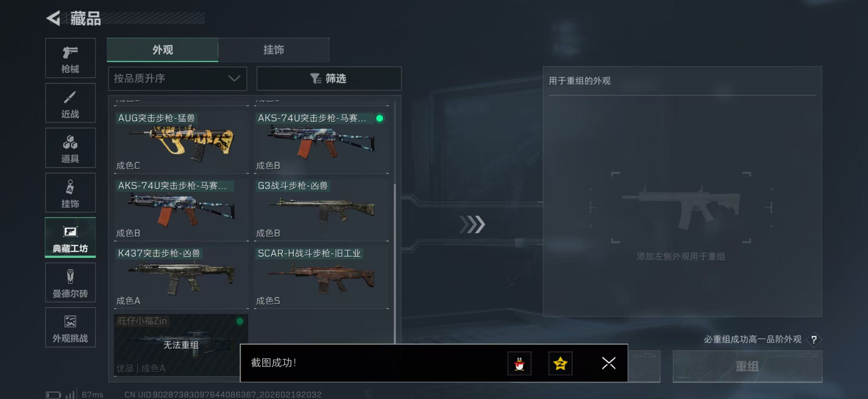 SJZPX447757三角洲行动账号详情图36