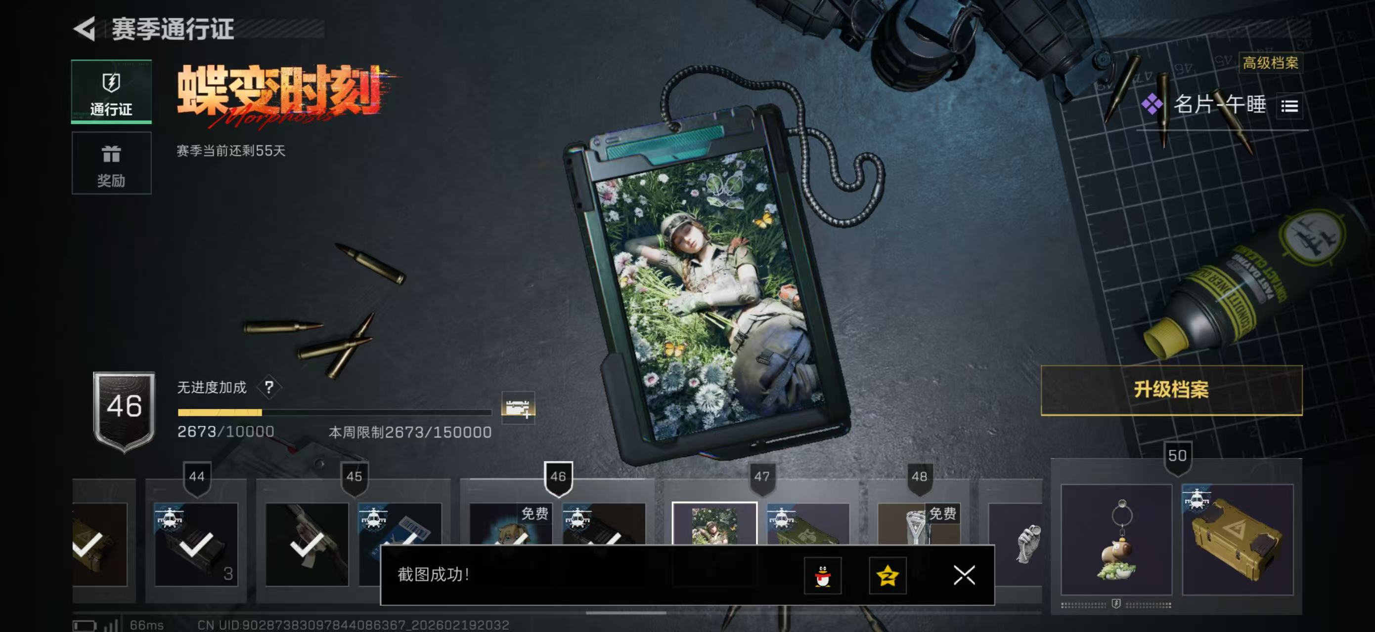 SJZPX447757三角洲行动账号详情图39