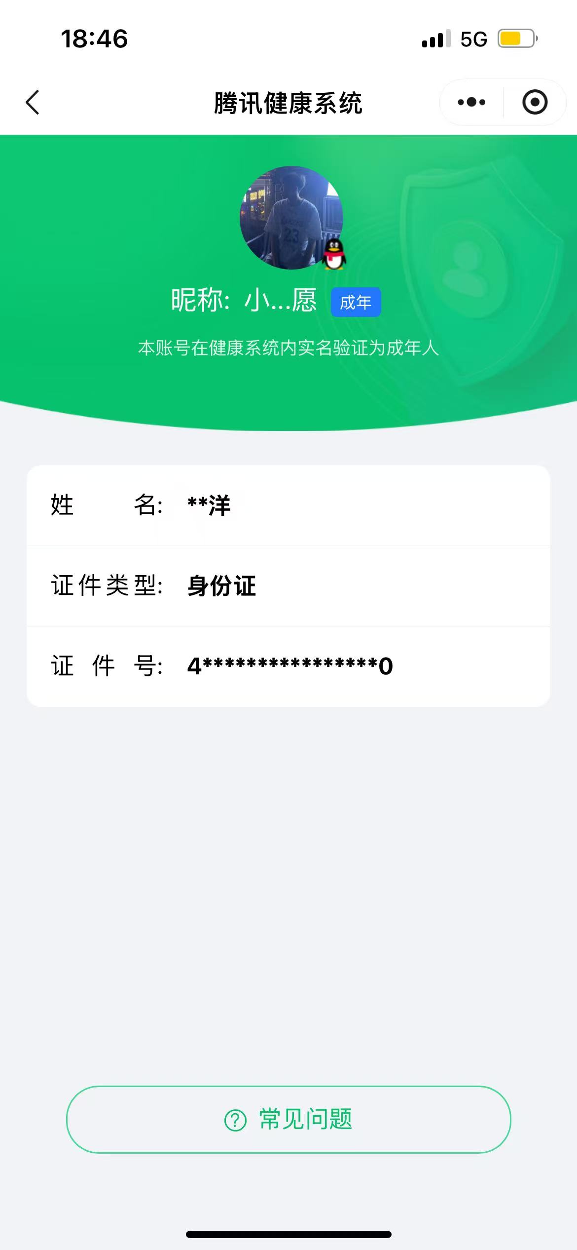 SJZPX447757三角洲行动账号详情图42