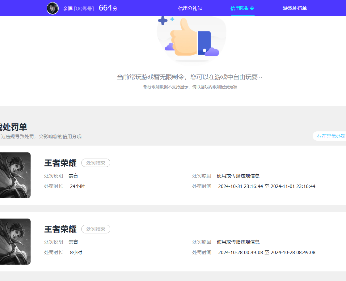 SJZPX447769三角洲行动账号详情图31