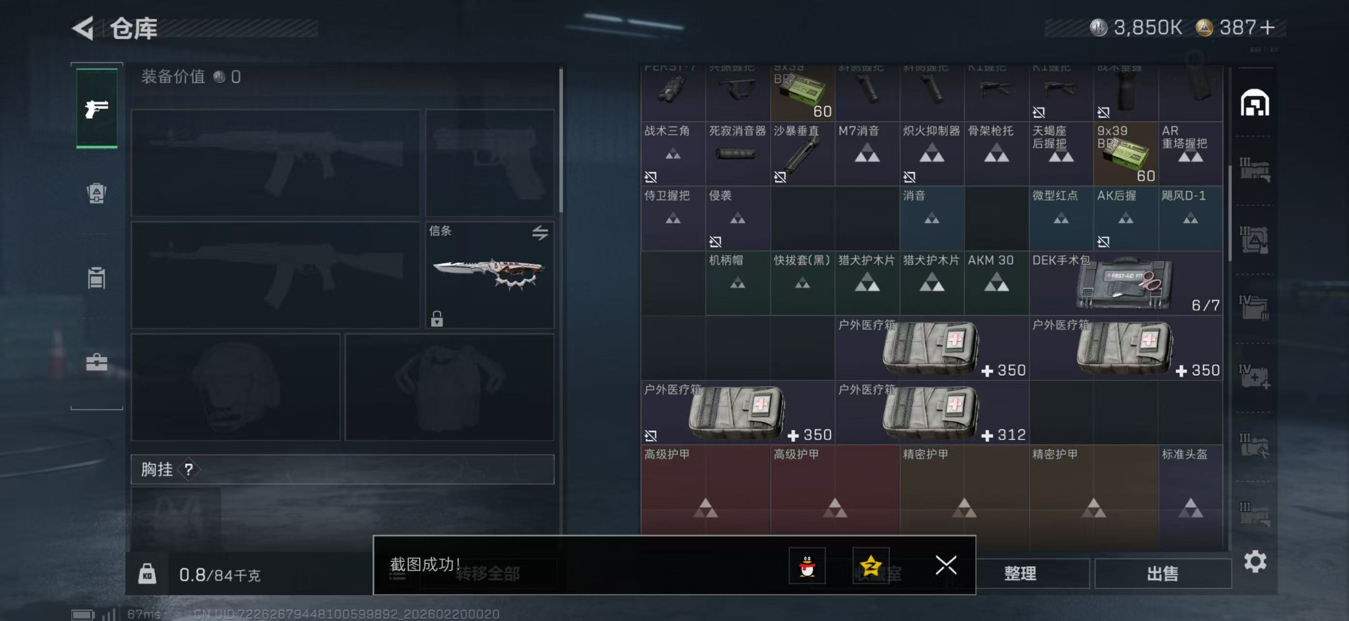 SJZPX447769三角洲行动账号详情图7