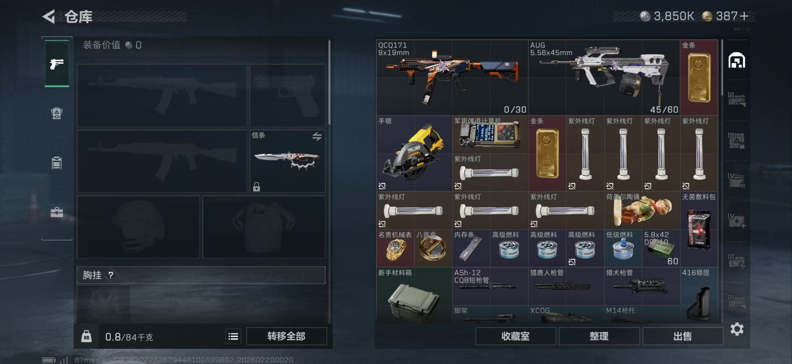 SJZPX447769三角洲行动账号详情图6