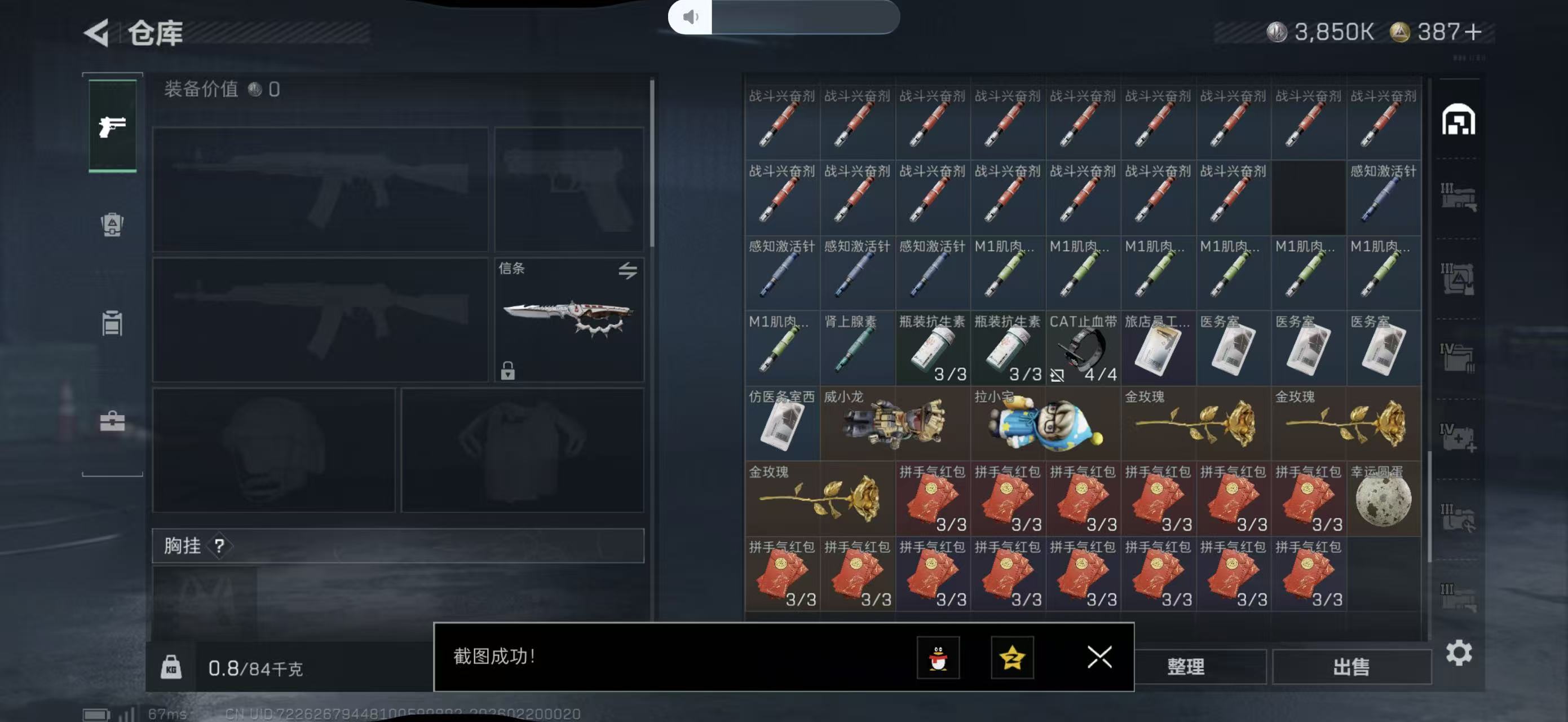 SJZPX447769三角洲行动账号详情图10