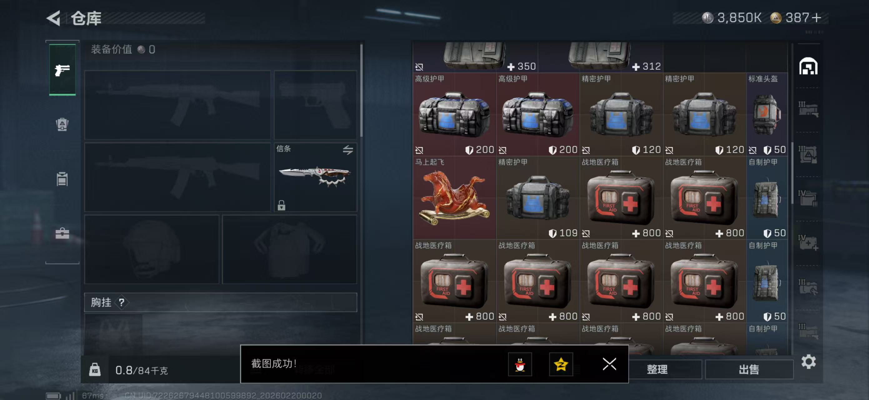 SJZPX447769三角洲行动账号详情图8