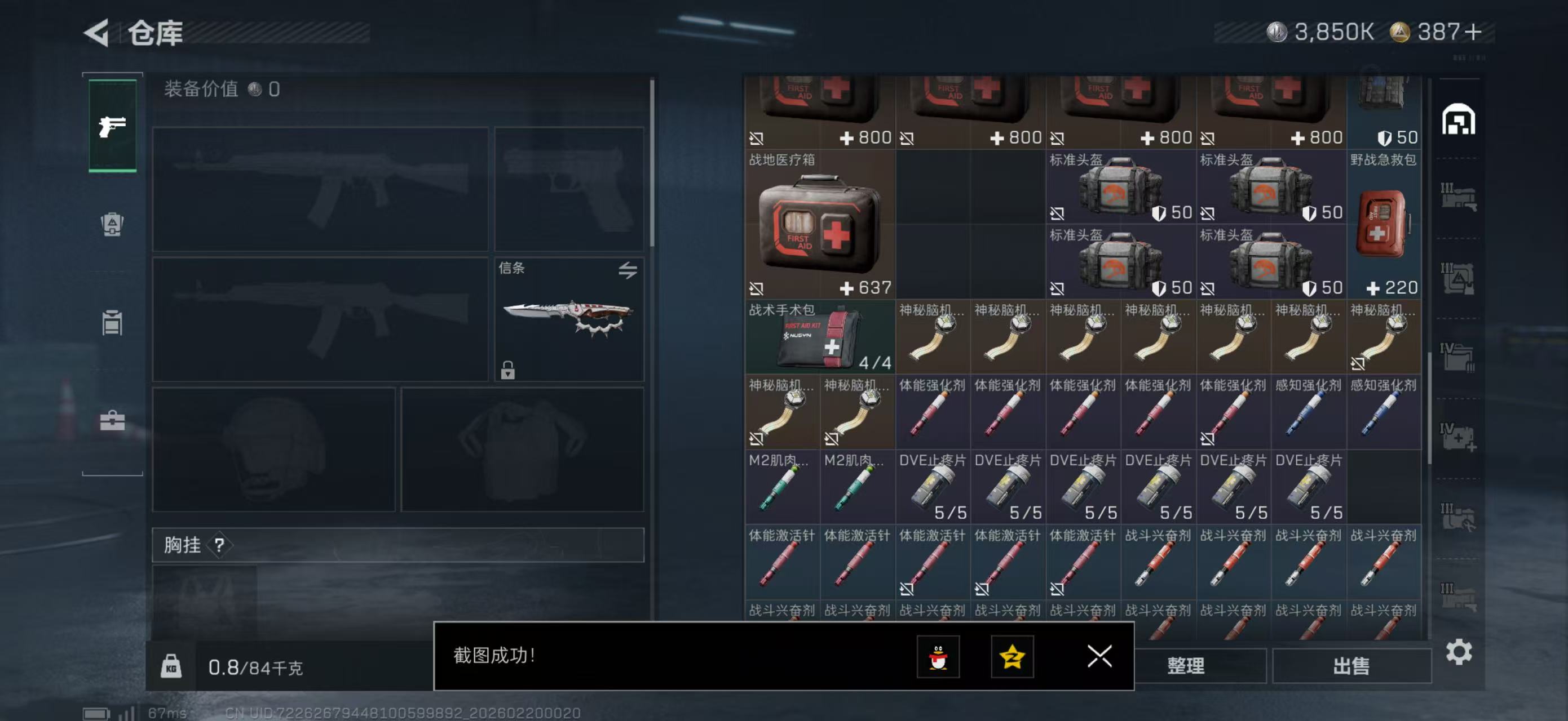 SJZPX447769三角洲行动账号详情图9