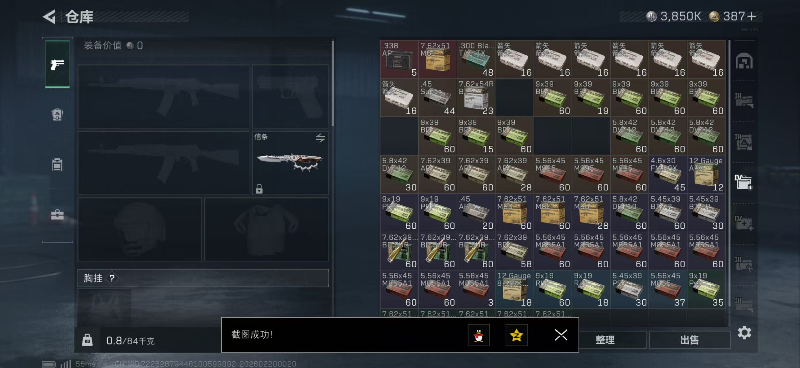 SJZPX447769三角洲行动账号详情图13