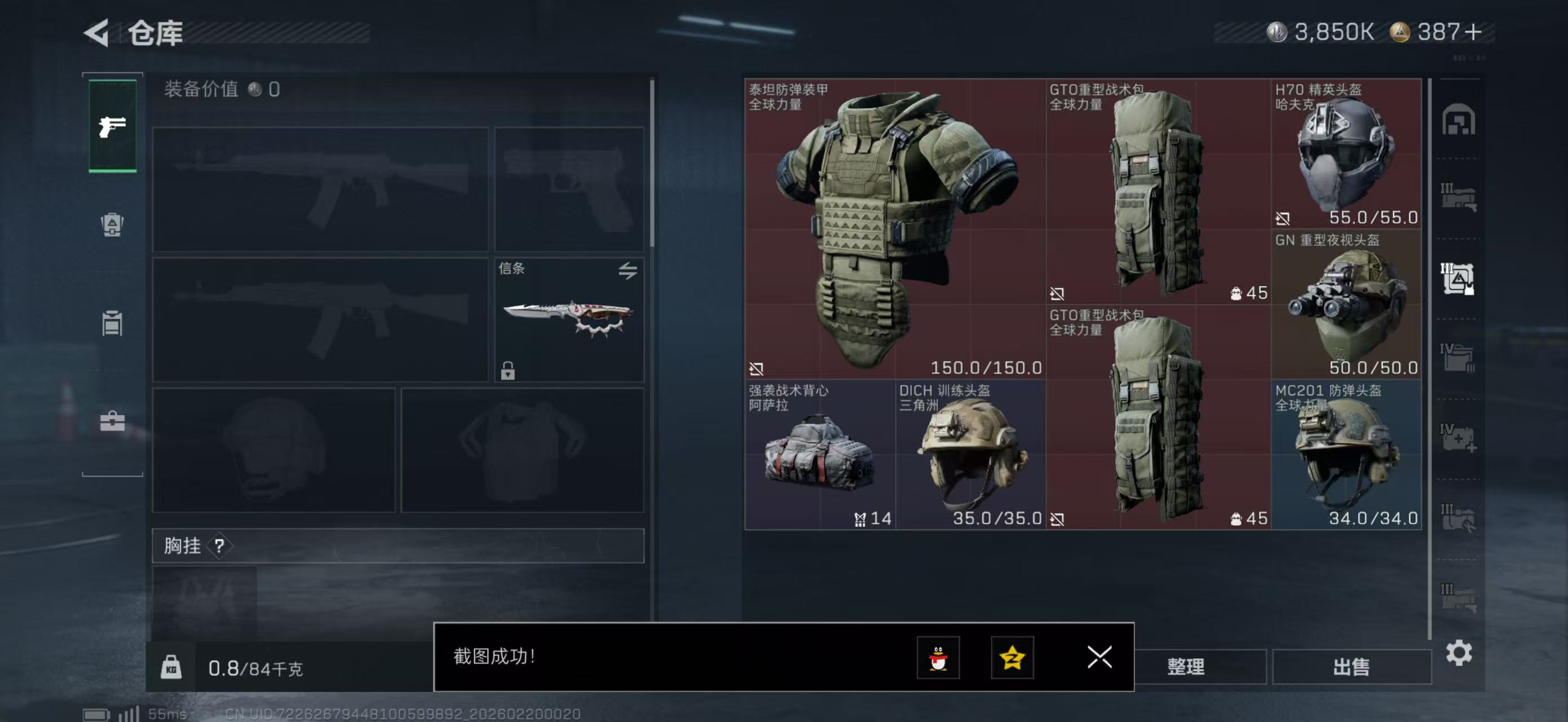 SJZPX447769三角洲行动账号详情图12