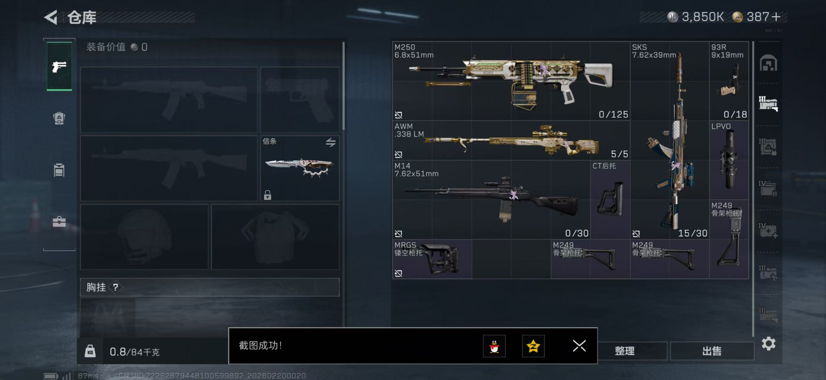 SJZPX447769三角洲行动账号详情图11