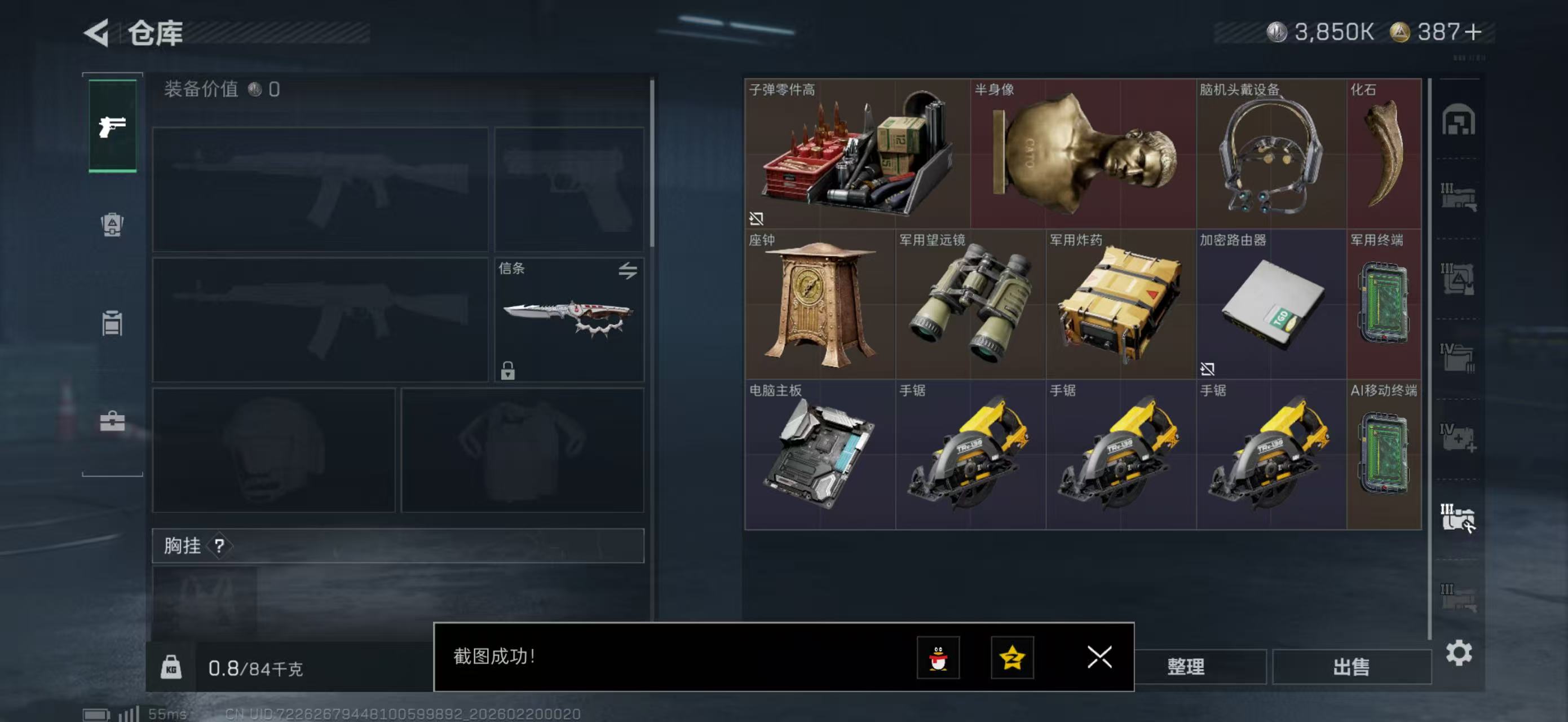 SJZPX447769三角洲行动账号详情图15