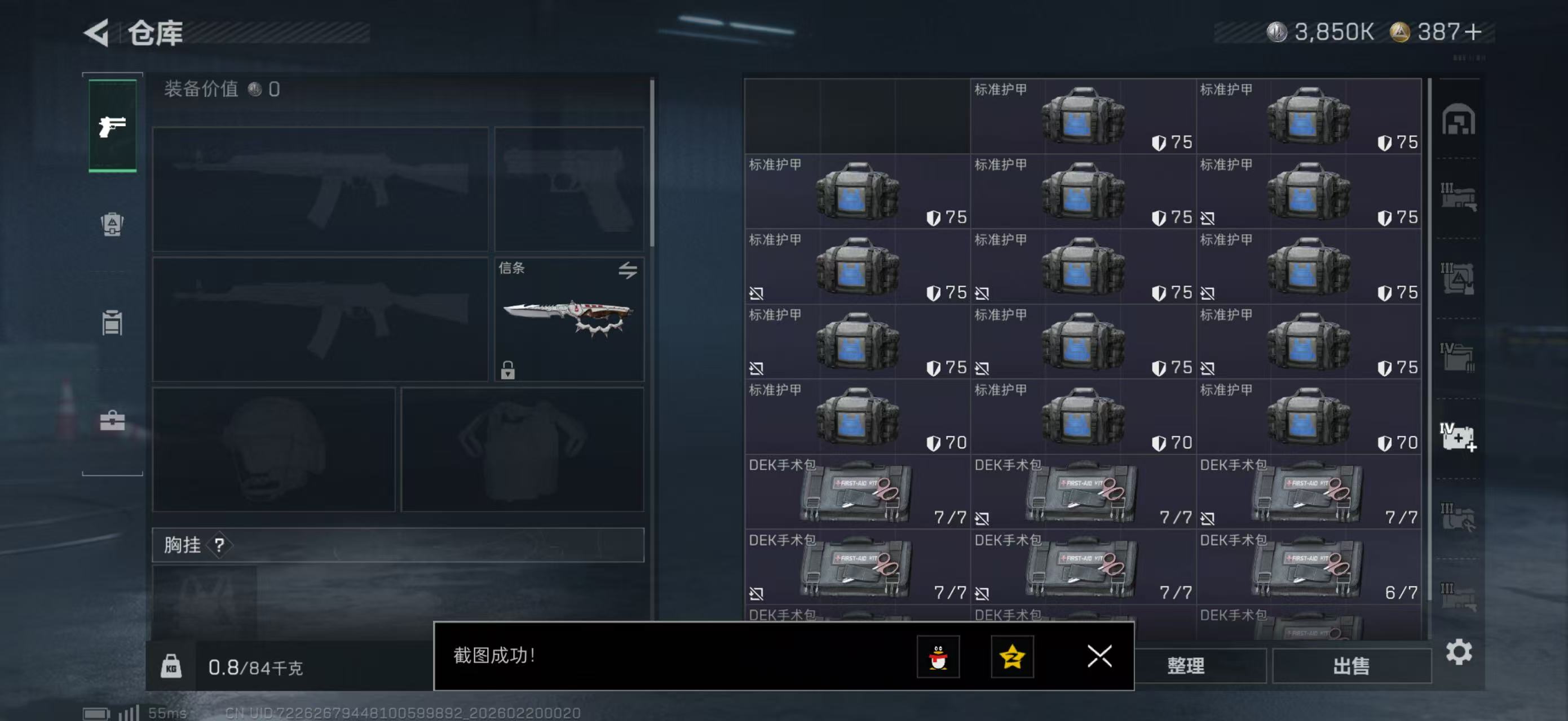 SJZPX447769三角洲行动账号详情图14