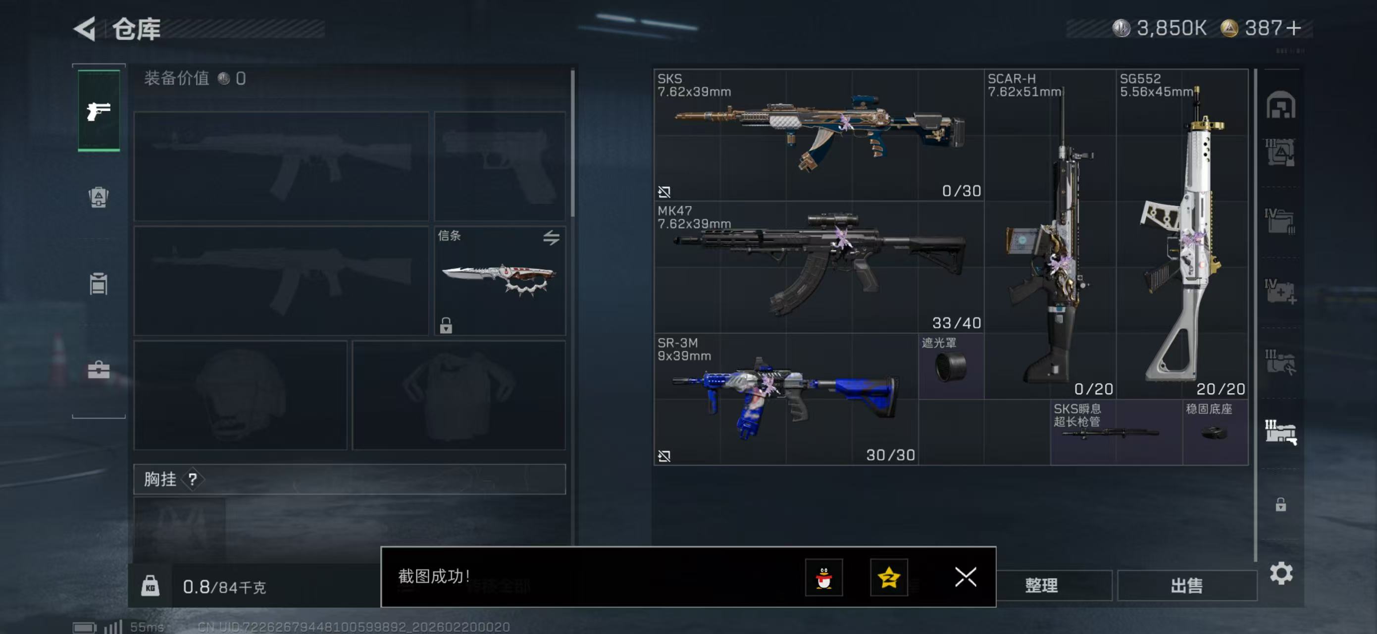 SJZPX447769三角洲行动账号详情图16