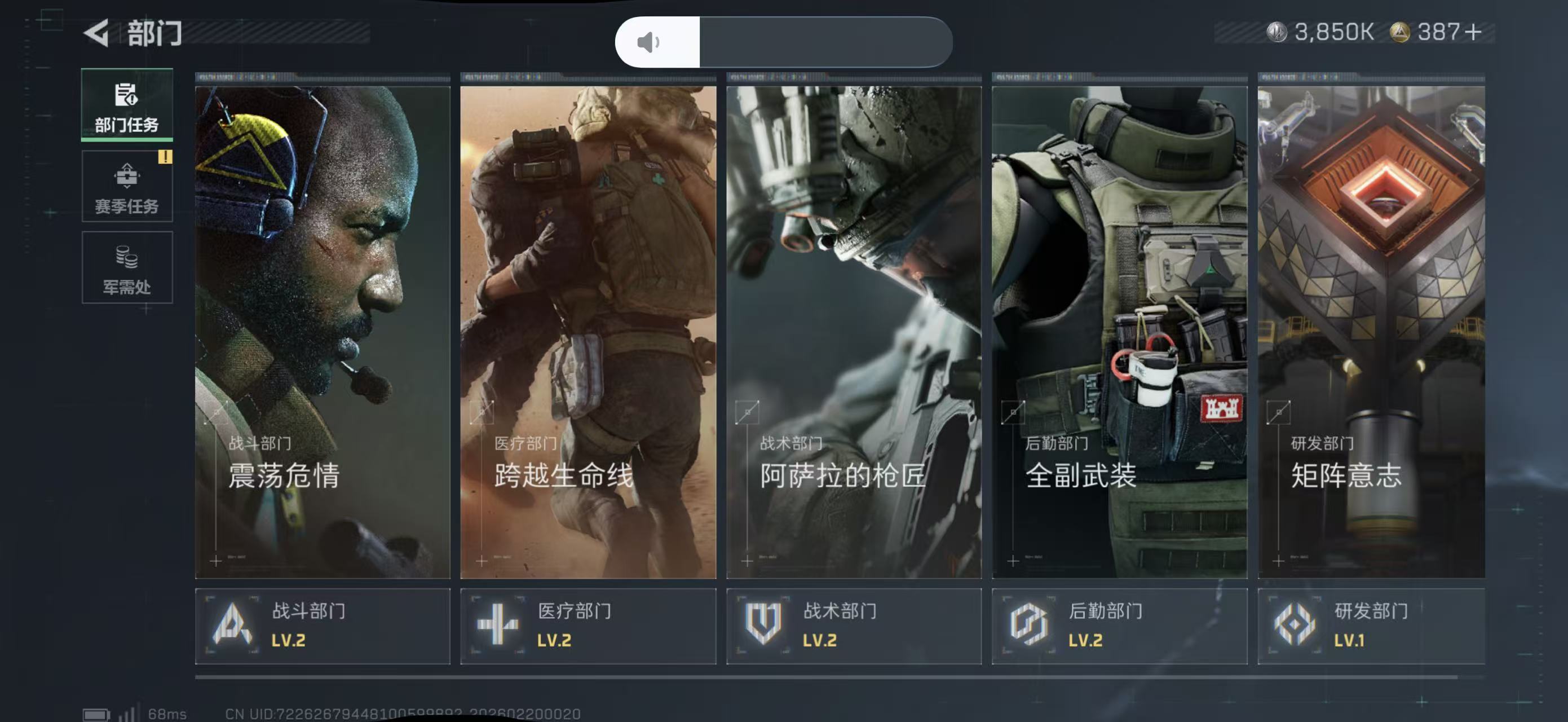 SJZPX447769三角洲行动账号详情图17