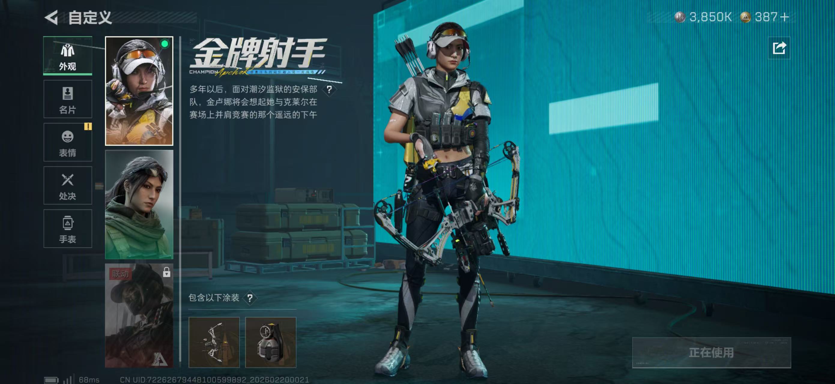 SJZPX447769三角洲行动账号详情图18