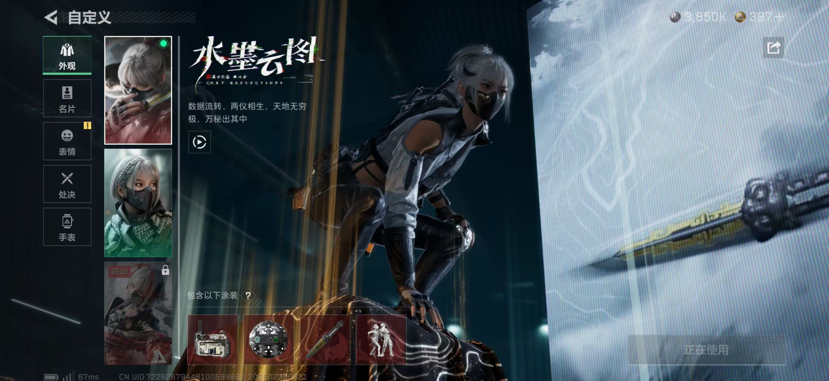 SJZPX447769三角洲行动账号详情图5