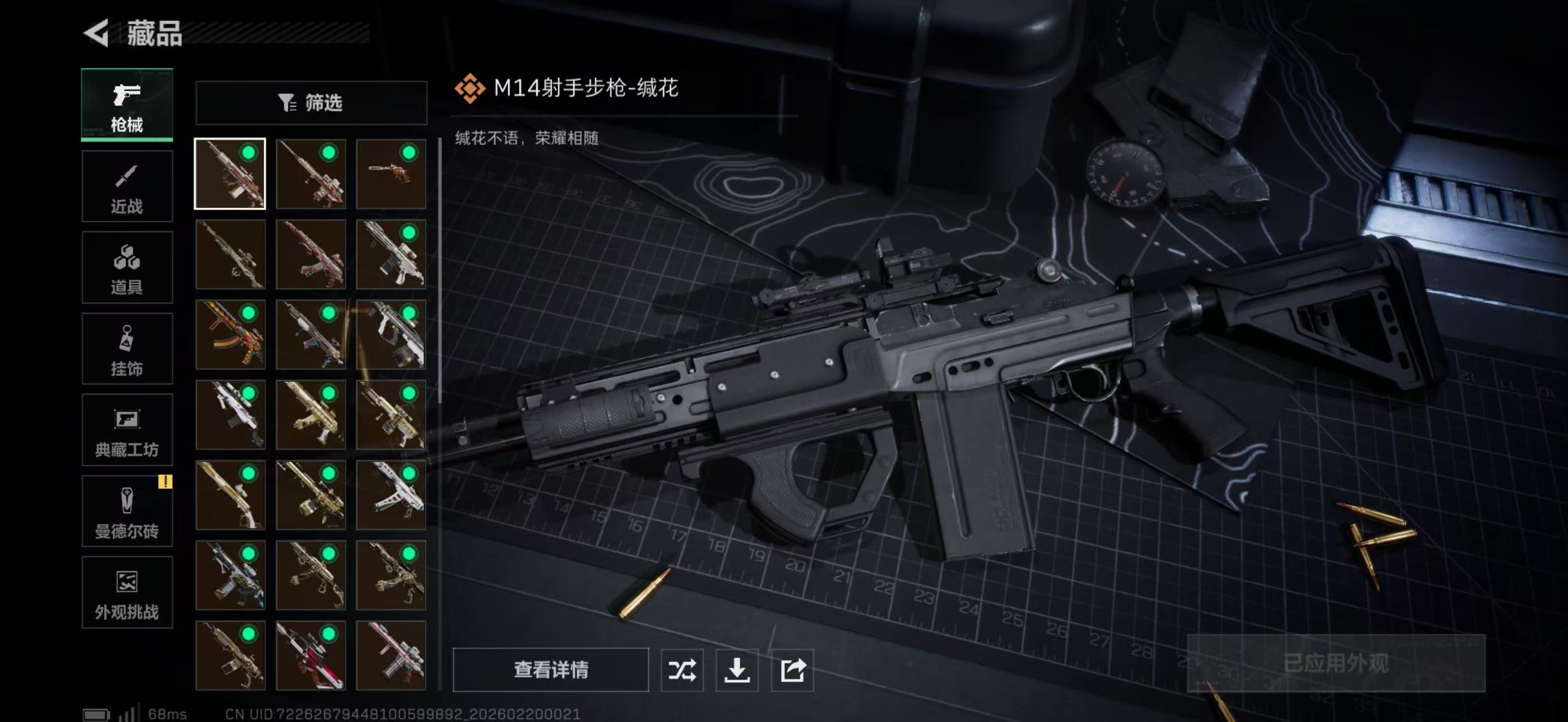 SJZPX447769三角洲行动账号详情图21