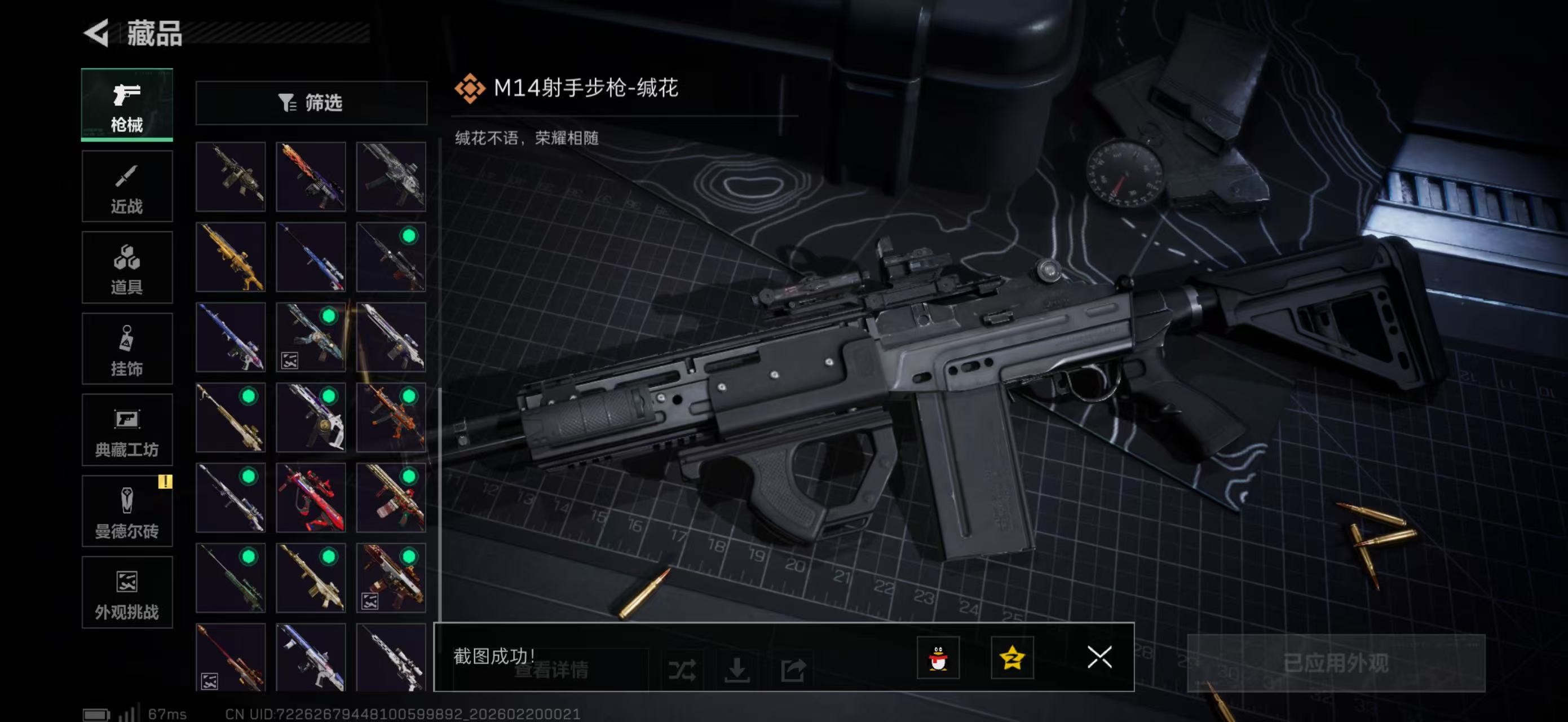 SJZPX447769三角洲行动账号详情图22