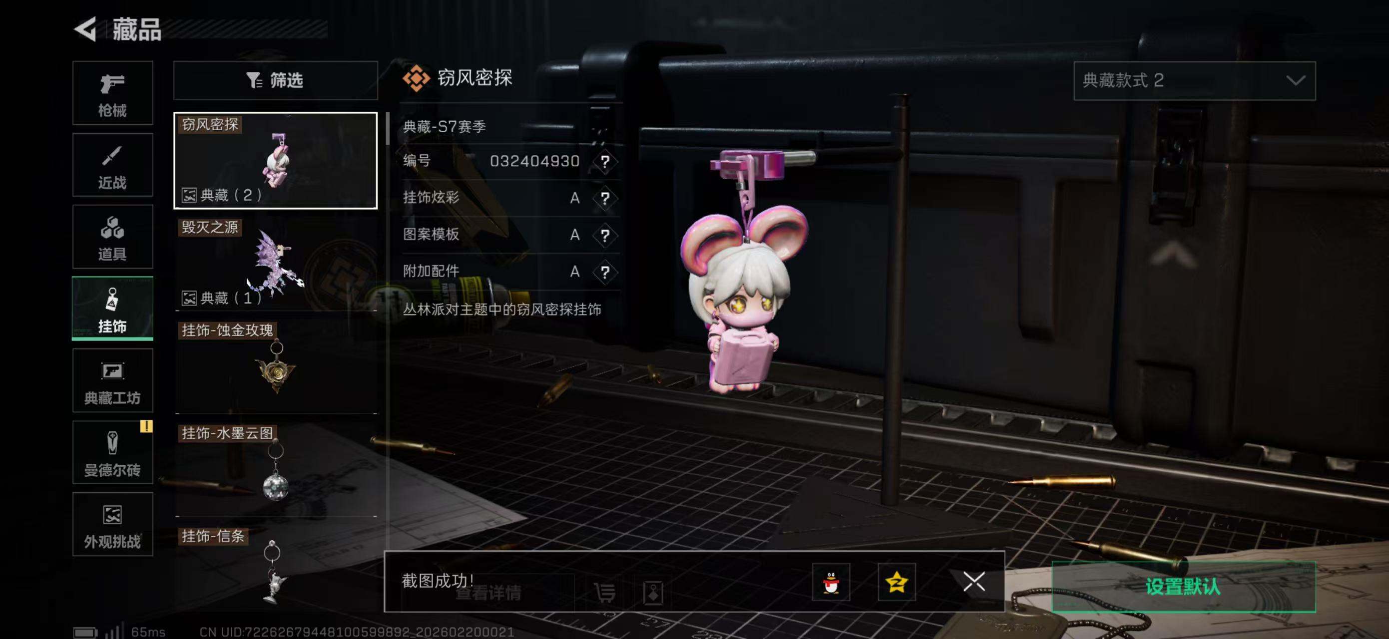 SJZPX447769三角洲行动账号详情图25