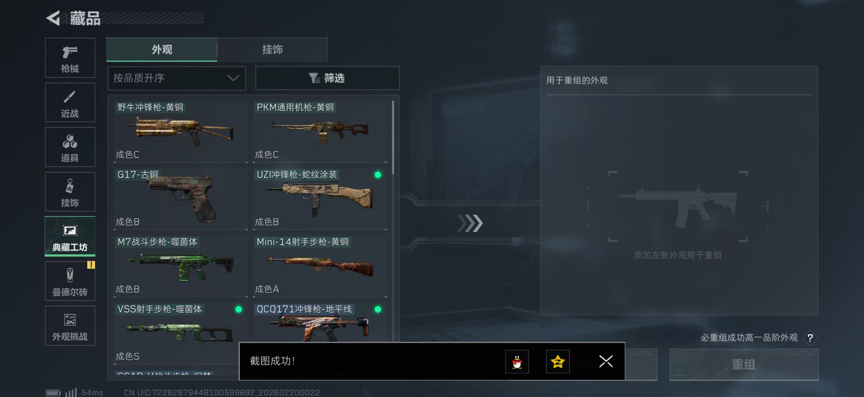 SJZPX447769三角洲行动账号详情图26