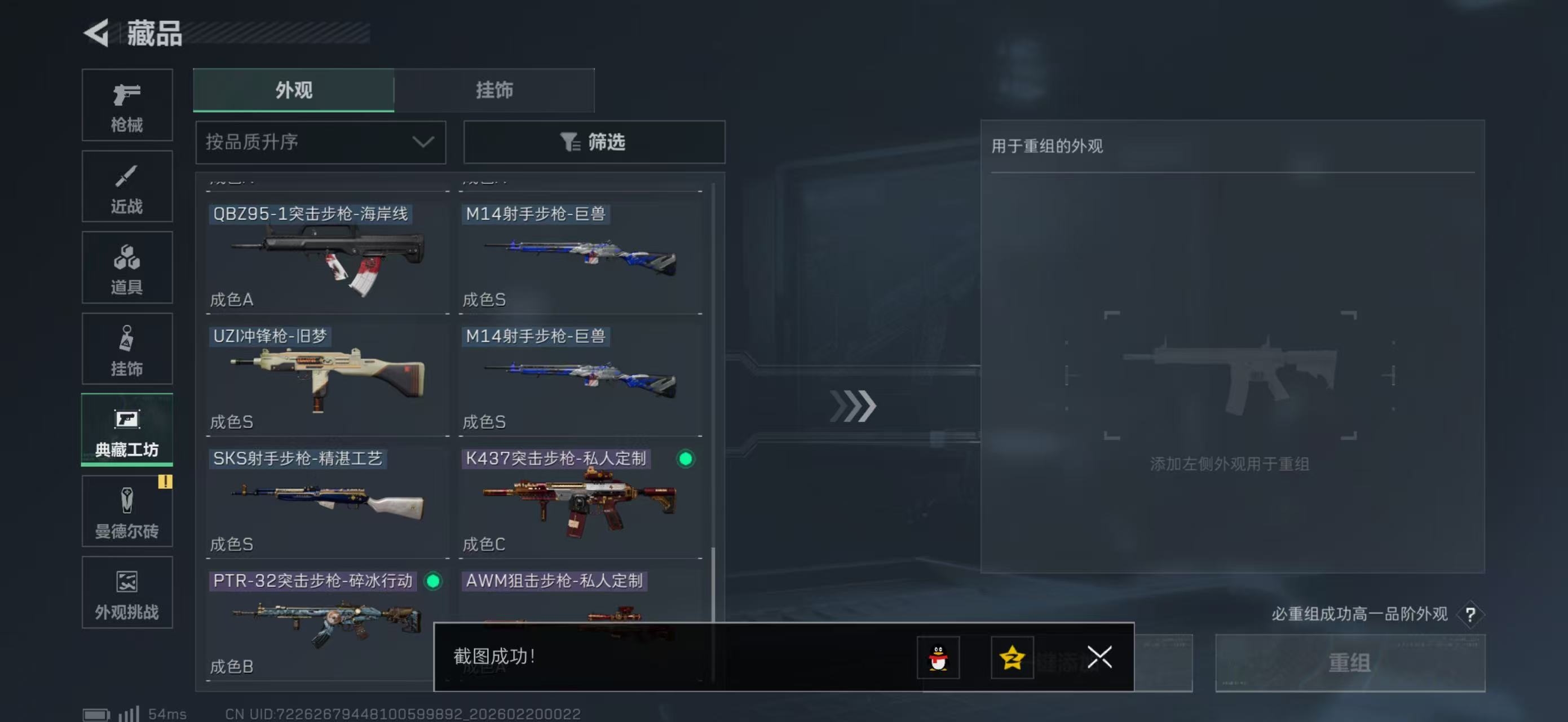 SJZPX447769三角洲行动账号详情图27