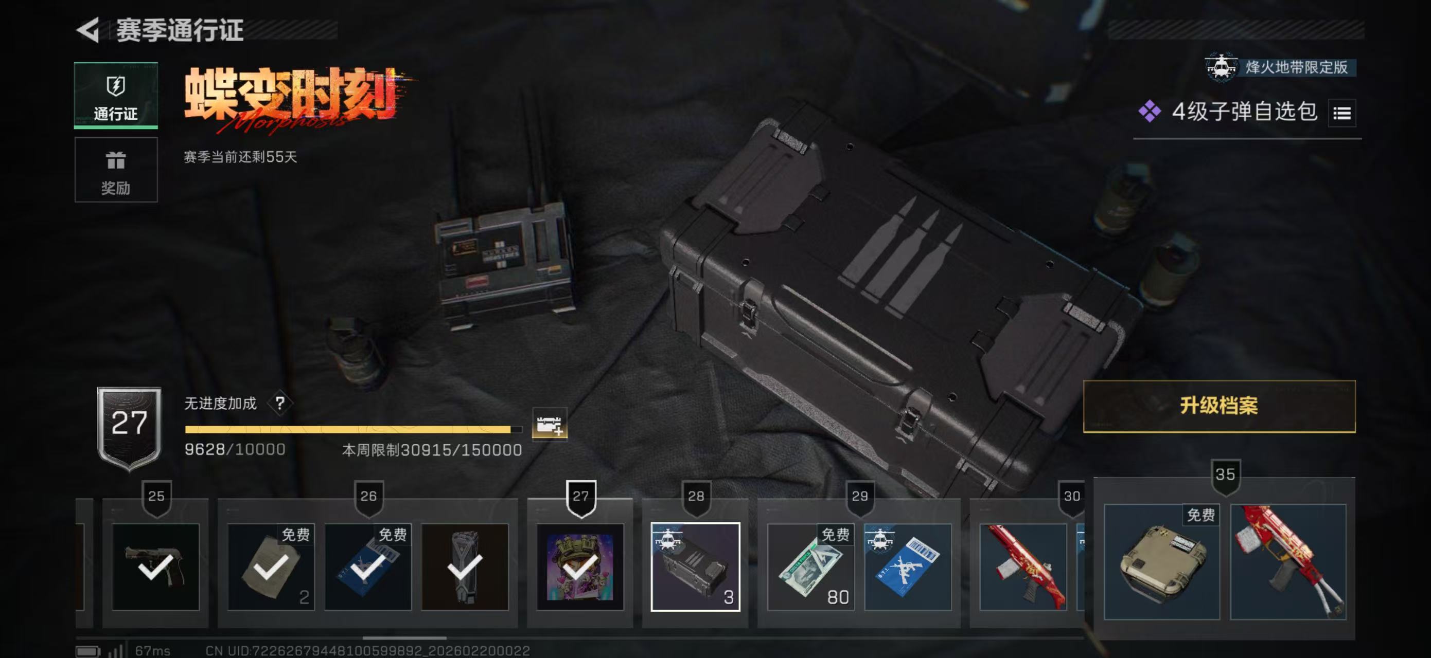 SJZPX447769三角洲行动账号详情图29