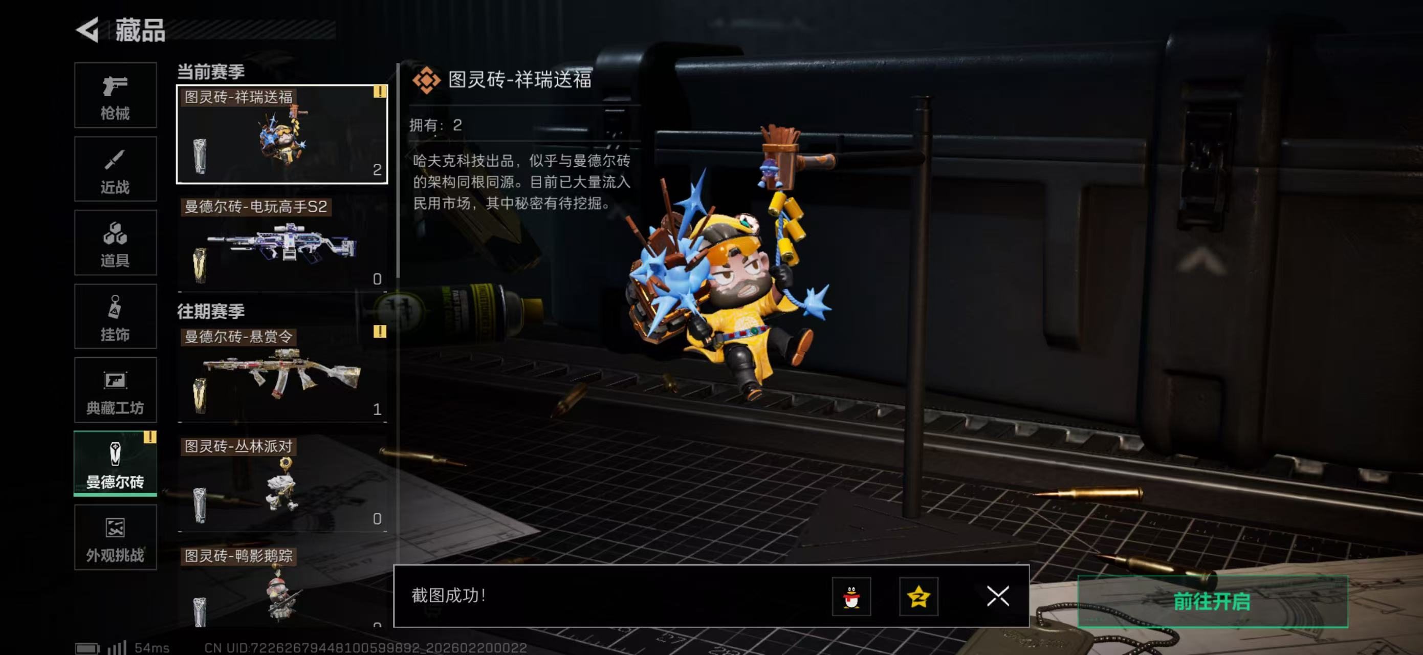 SJZPX447769三角洲行动账号详情图28