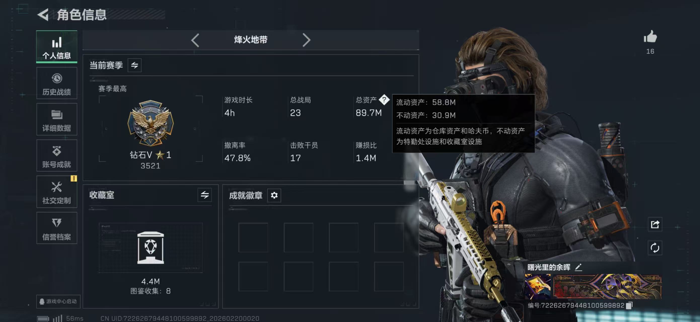 三角洲行动账号QQPX_2466014-【包脸】89.7M 3850K哈夫币 387-三角币|三角劵 27级通行证 60-烽火等级 28-战场等级 【套装】 蚀金玫瑰套 水墨云图套 【特战干员外观】 骇爪-水