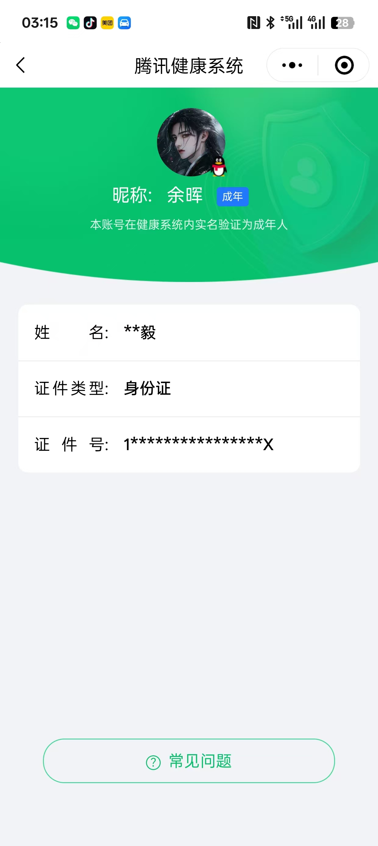 SJZPX447769三角洲行动账号详情图32