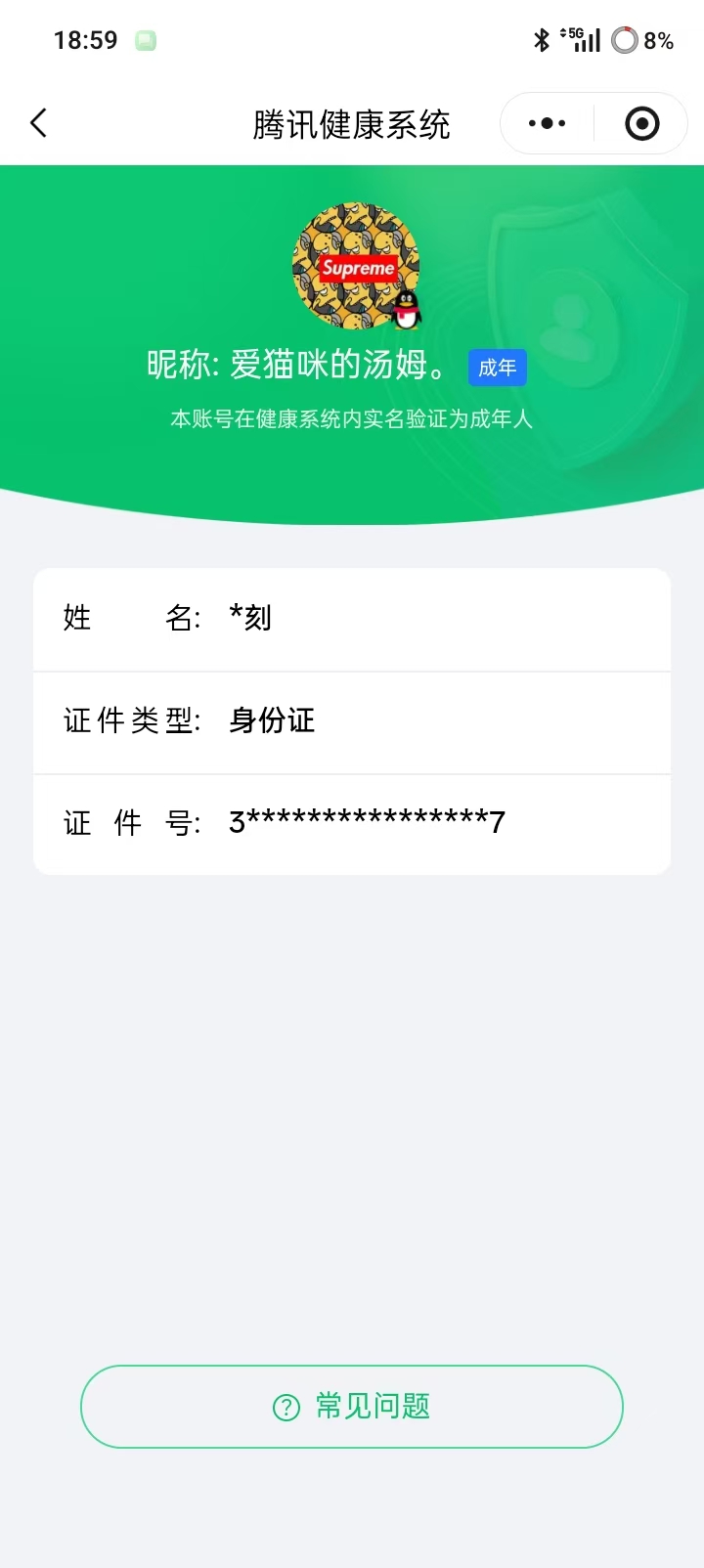 SJZPX448774三角洲行动账号详情图23