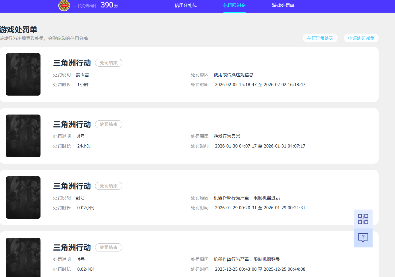 SJZPX448774三角洲行动账号详情图25