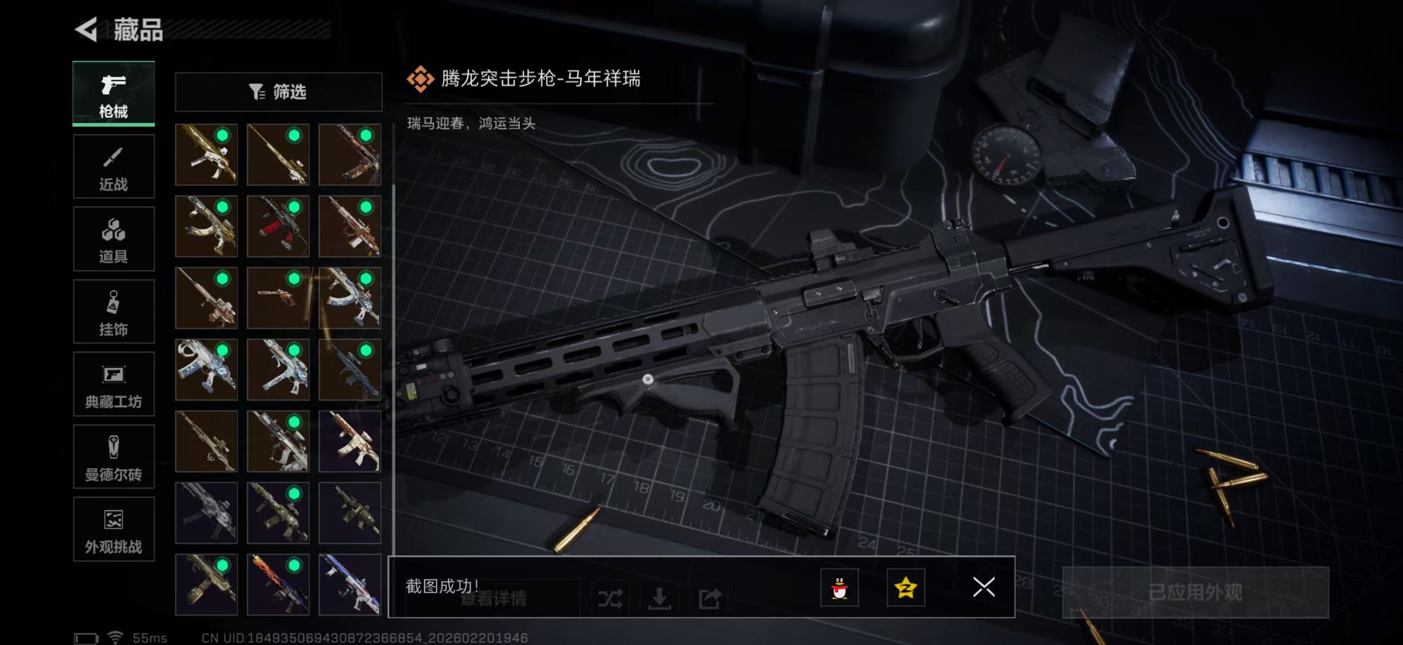 SJZPX448774三角洲行动账号详情图16