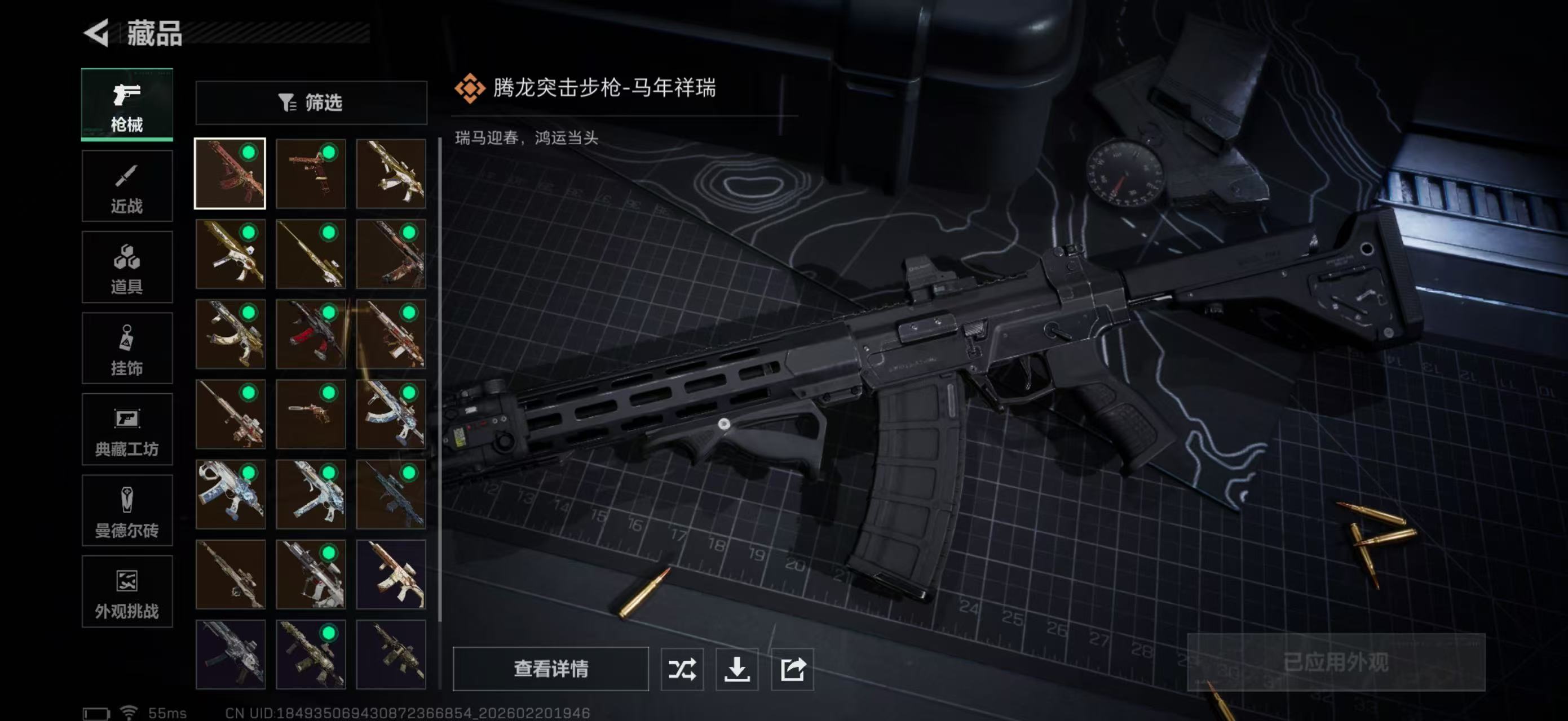 SJZPX448774三角洲行动账号详情图15