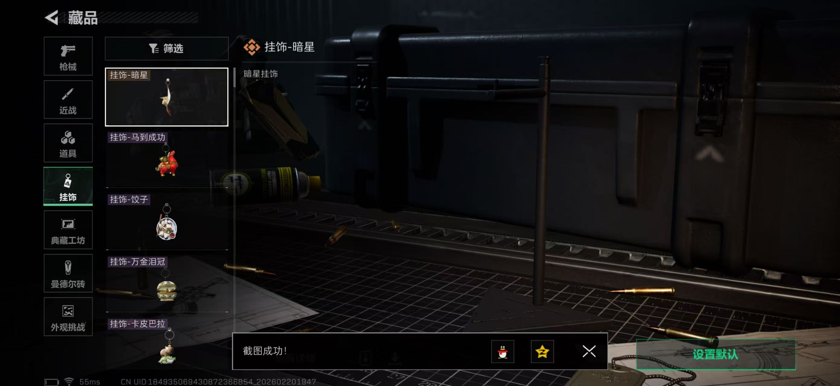 SJZPX448774三角洲行动账号详情图19