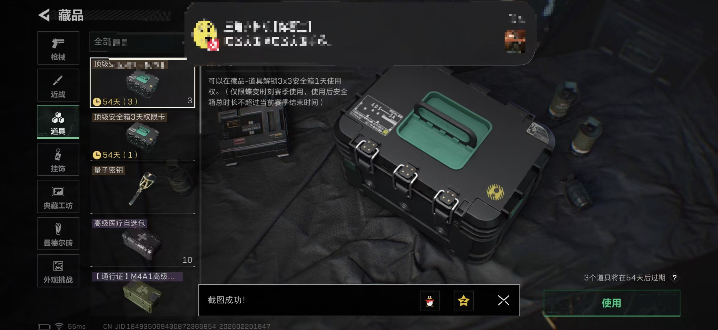 SJZPX448774三角洲行动账号详情图18