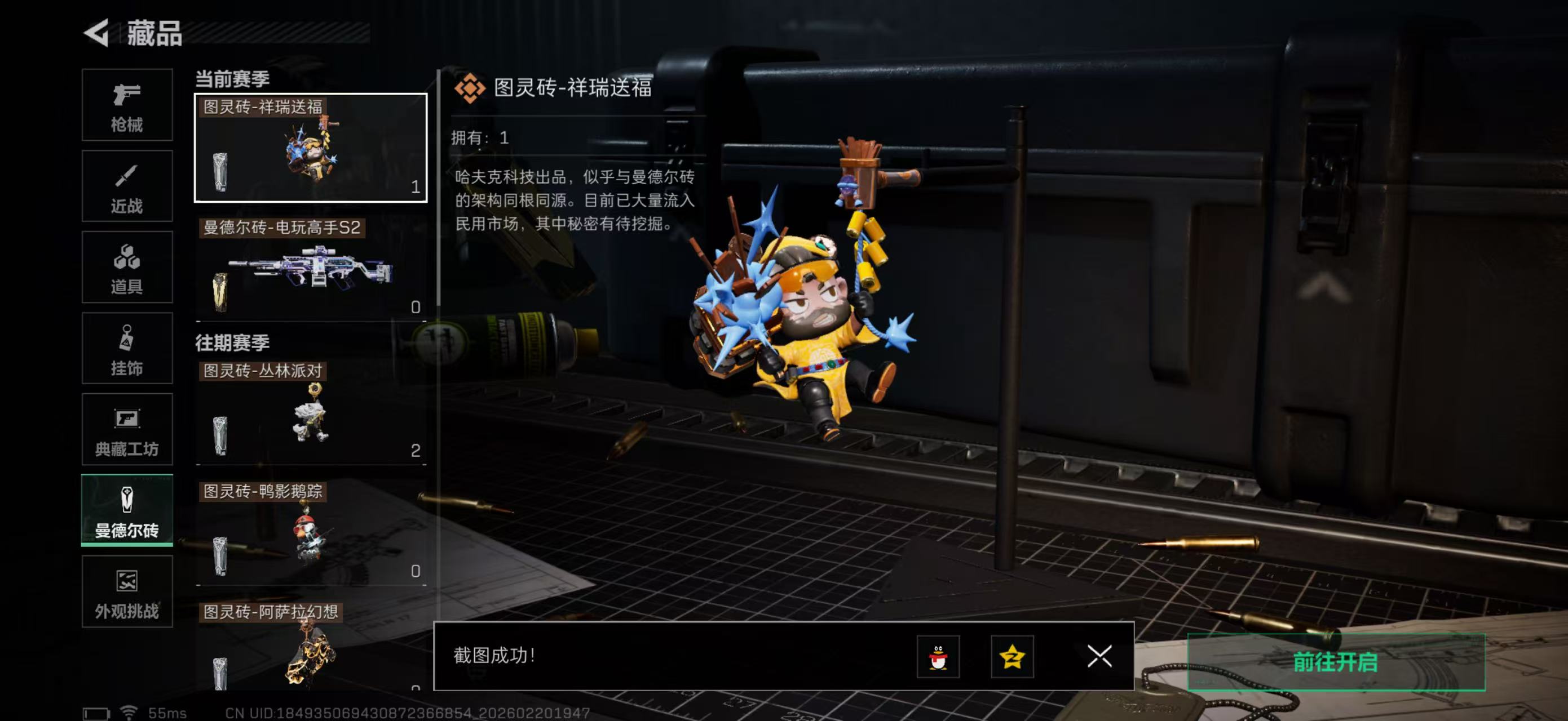 SJZPX448774三角洲行动账号详情图21