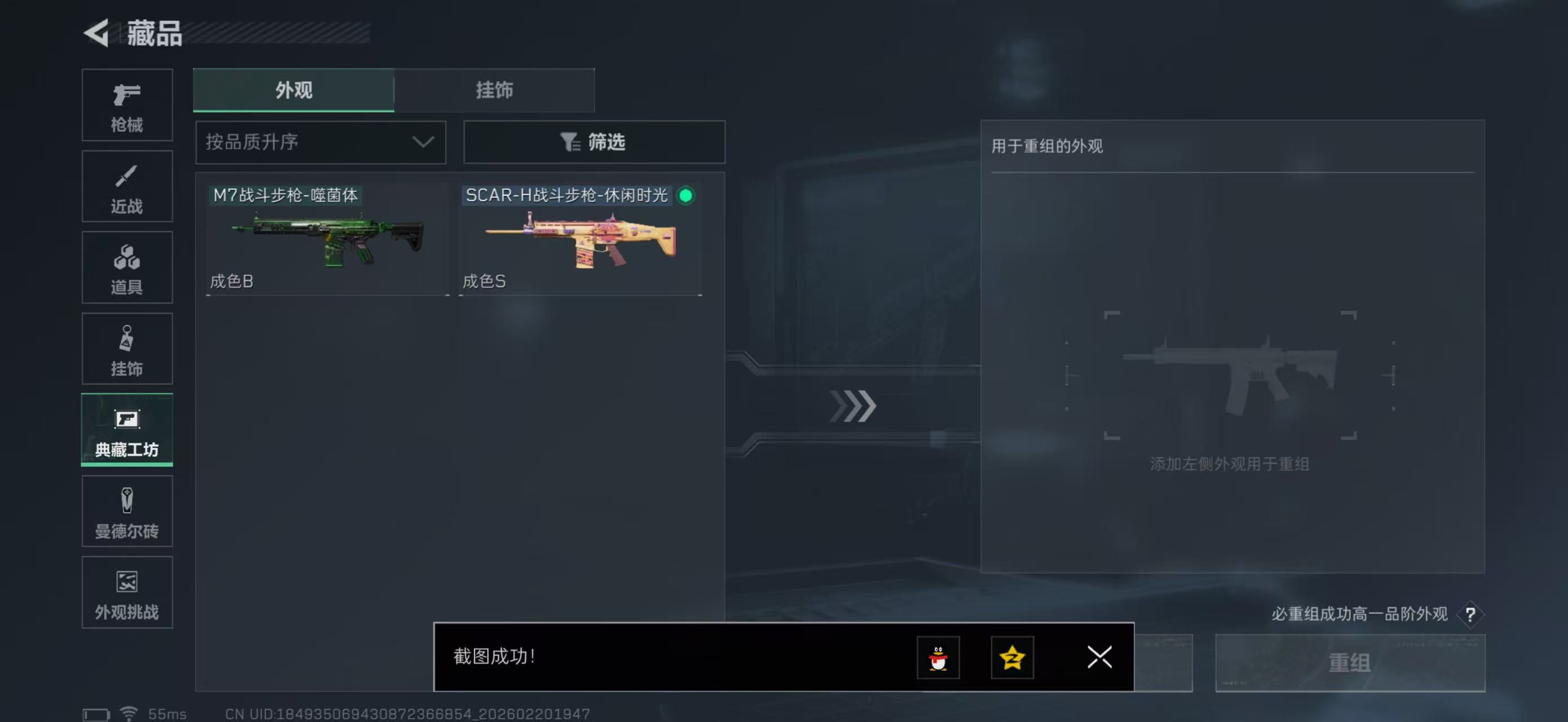 SJZPX448774三角洲行动账号详情图20