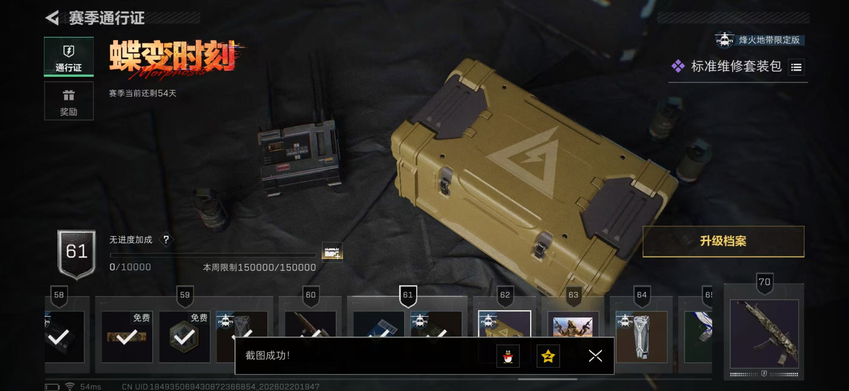 SJZPX448774三角洲行动账号详情图22